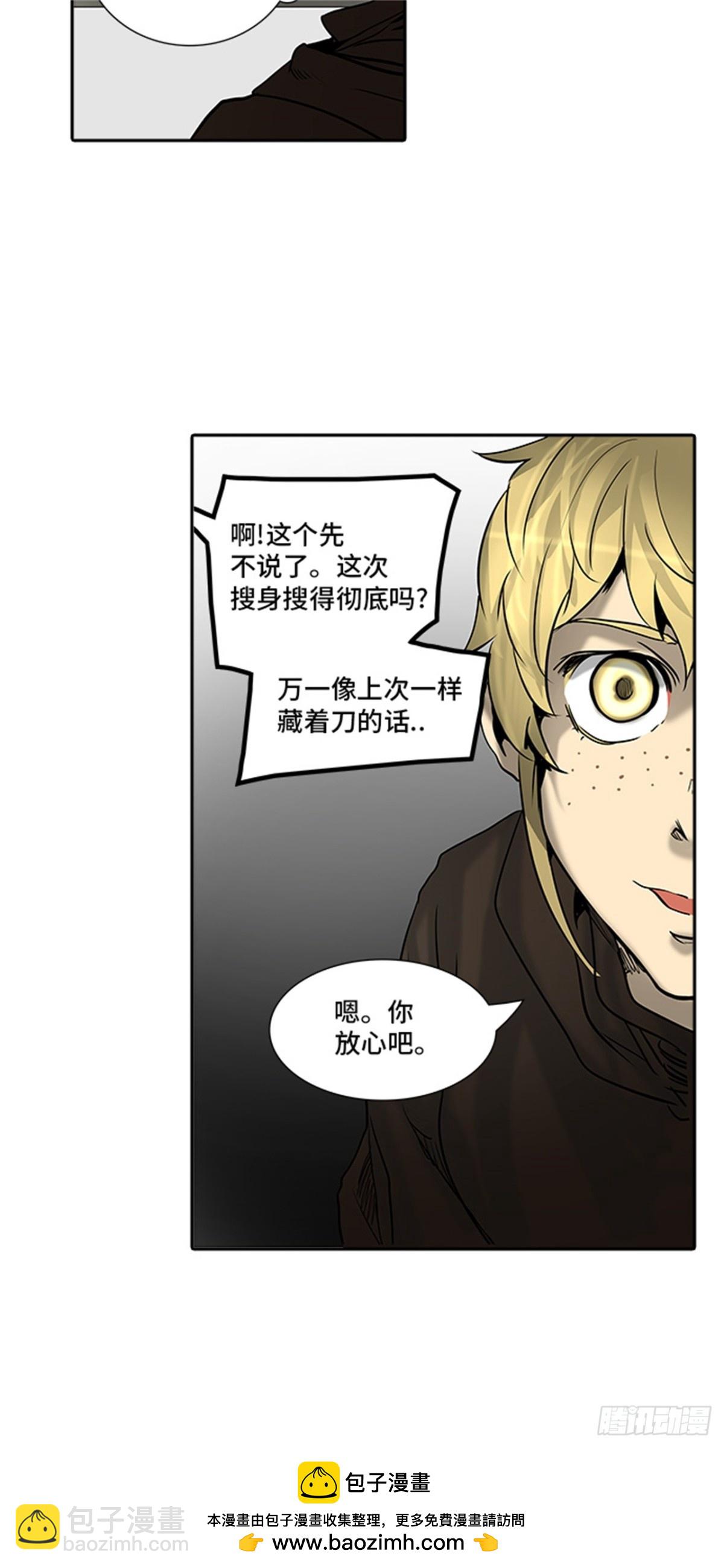 307.地狱列车 -王男-(1/2)-第308话