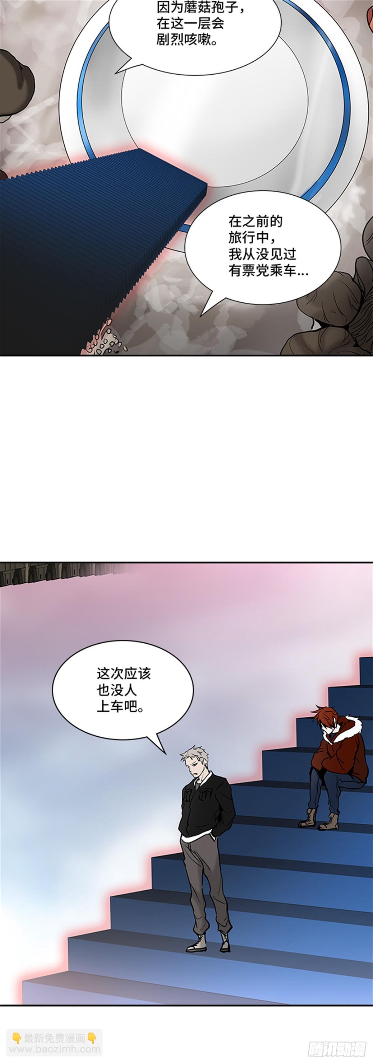 309.地狱列车 -王男-(1/2)-第310话