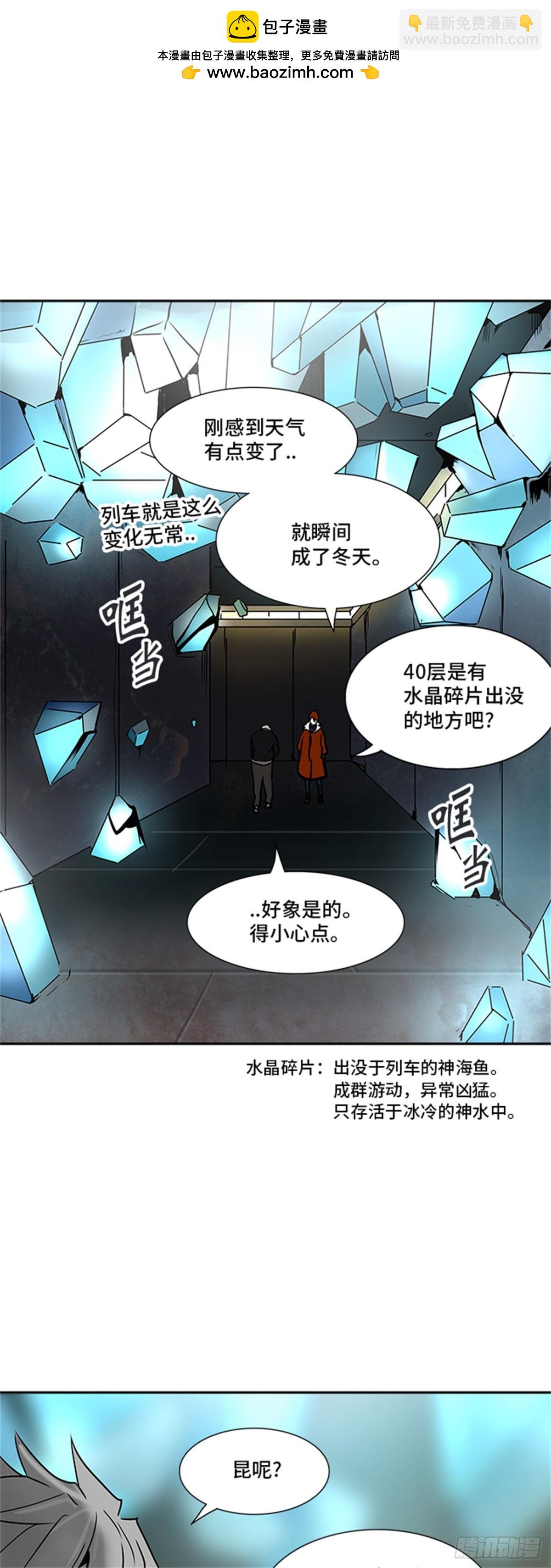 309.地狱列车 -王男-(1/2)-第310话