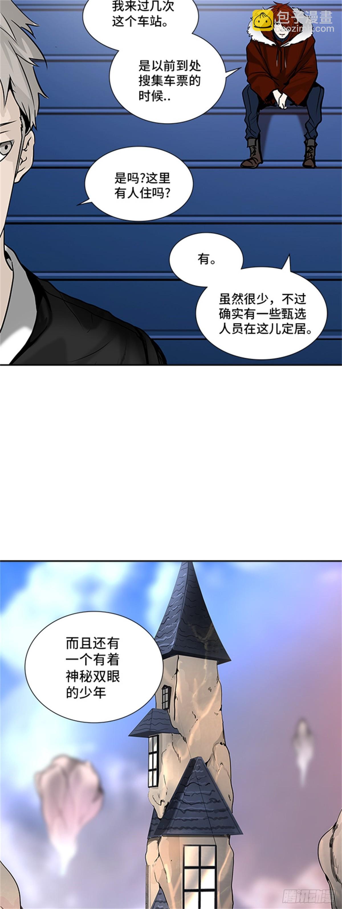 309.地狱列车 -王男-(1/2)-第310话