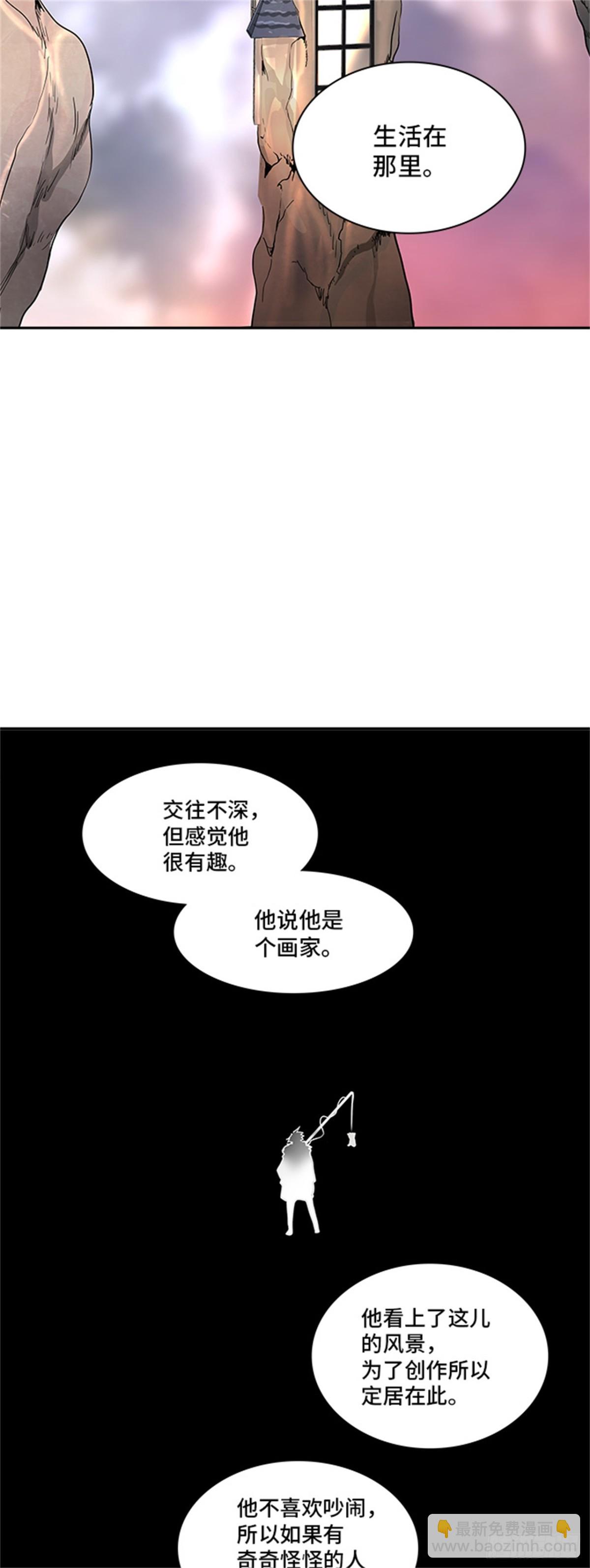 309.地狱列车 -王男-(1/2)-第310话