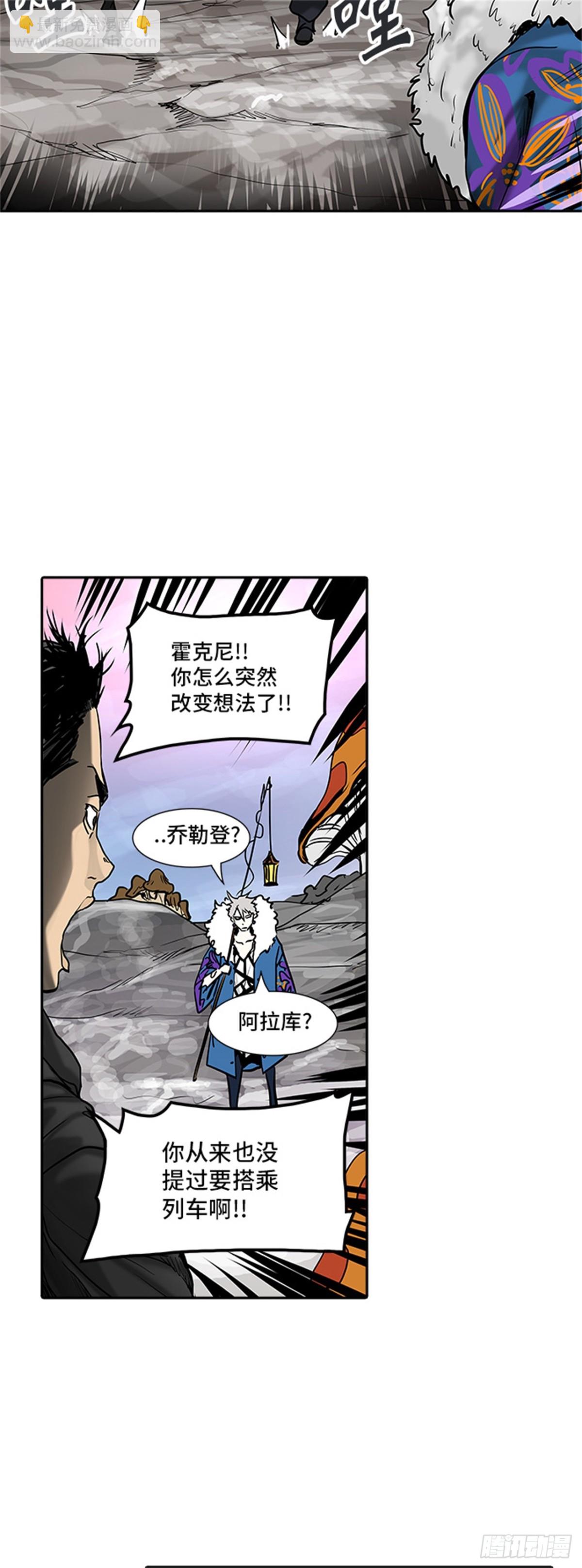 309.地狱列车 -王男-(1/2)-第310话