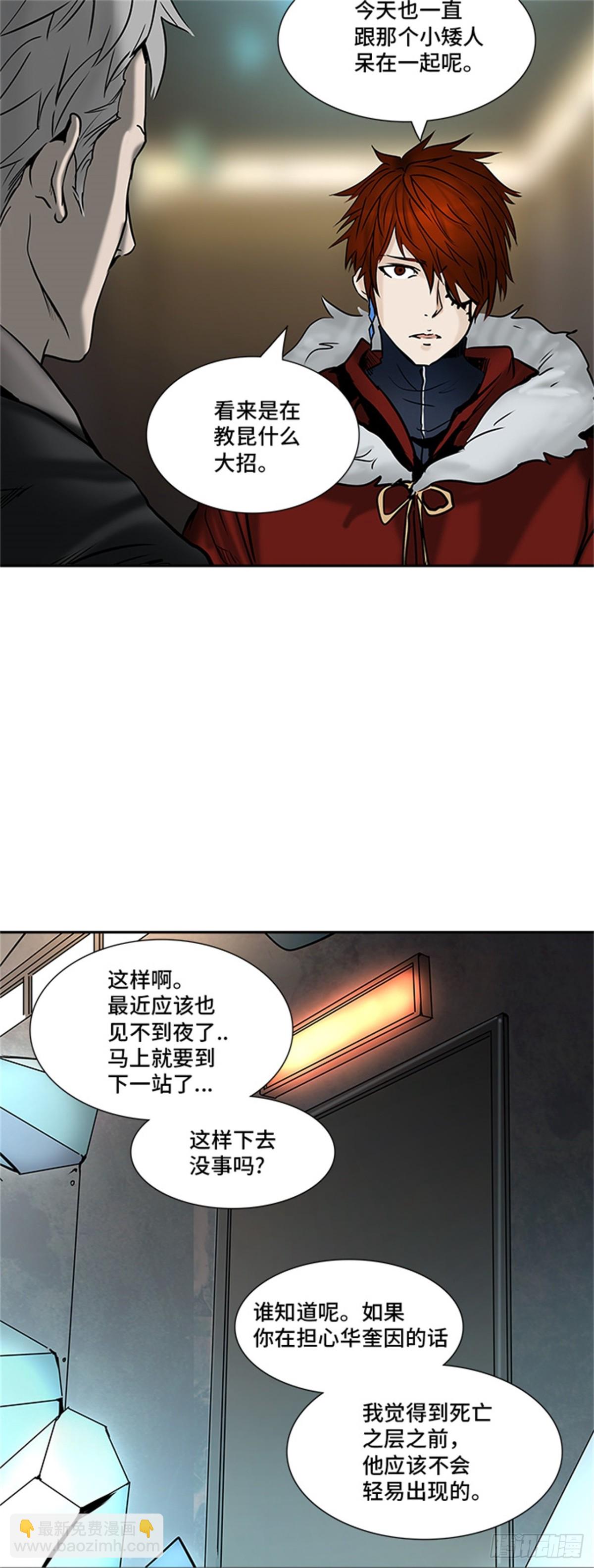 309.地狱列车 -王男-(1/2)-第310话