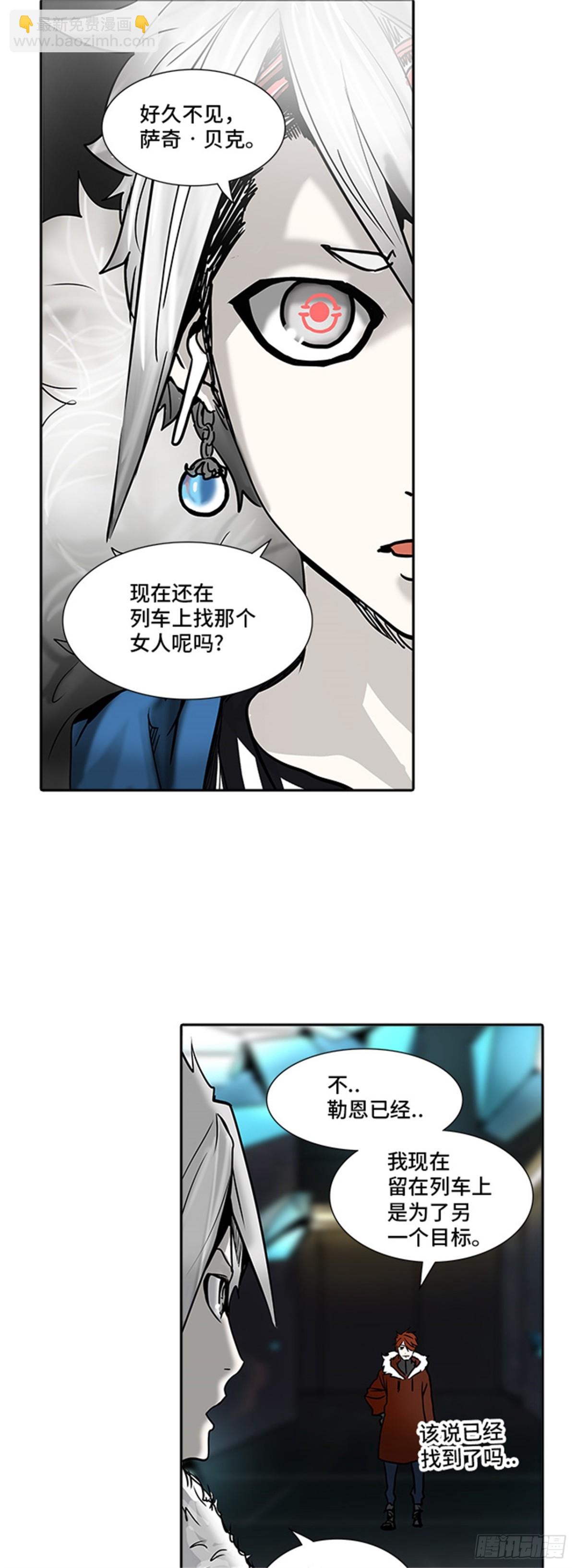 309.地狱列车 -王男-(1/2)-第310话