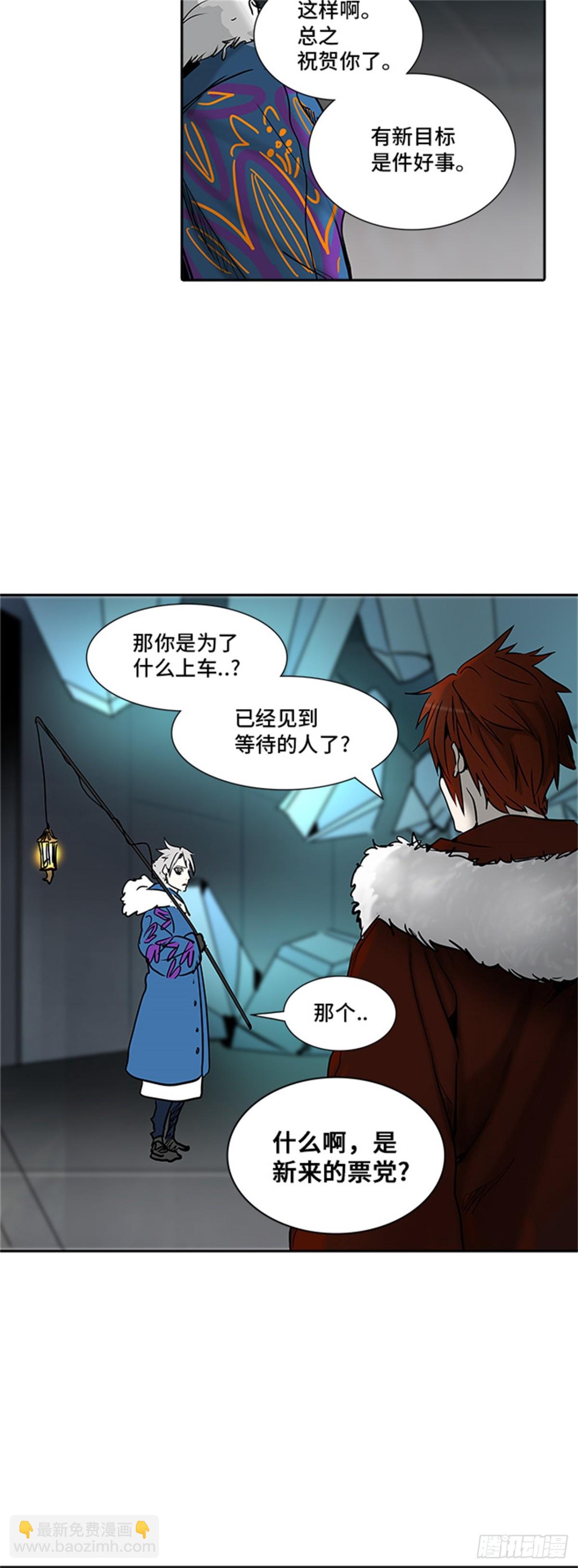 309.地狱列车 -王男-(1/2)-第310话