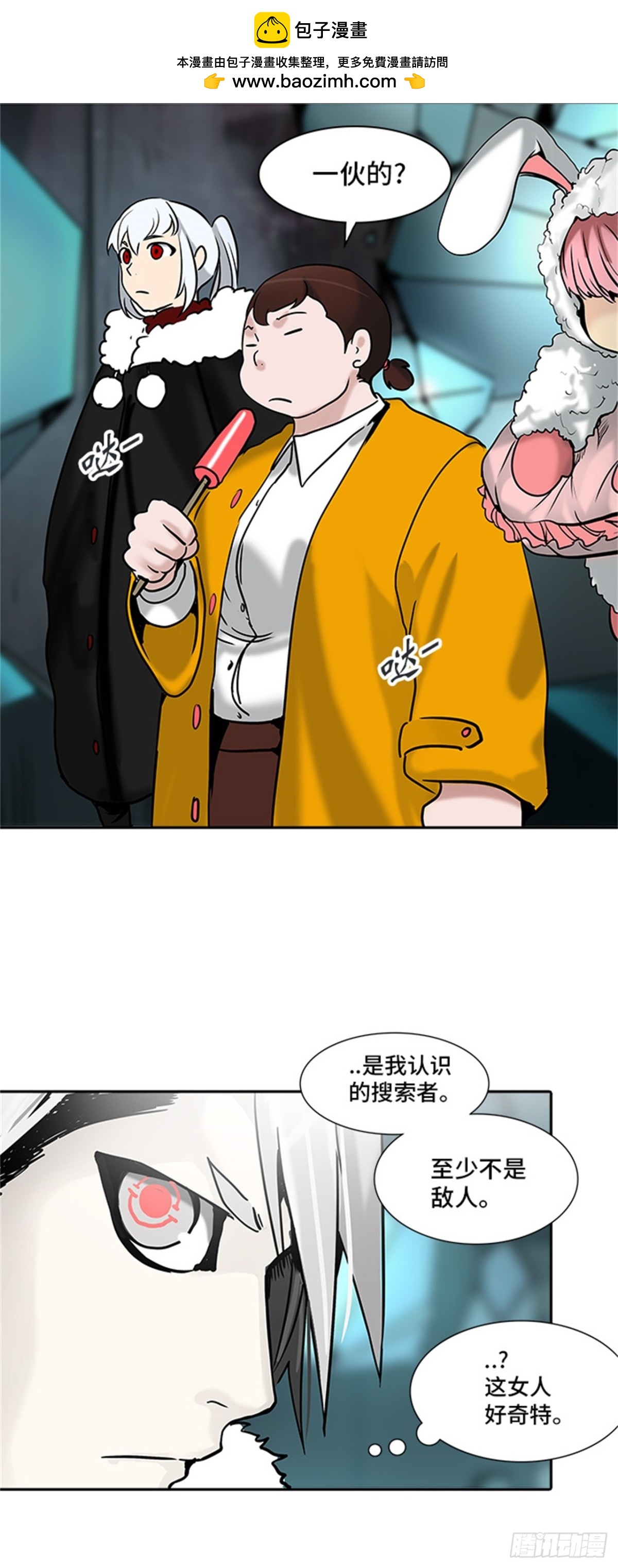309.地狱列车 -王男-(1/2)-第310话