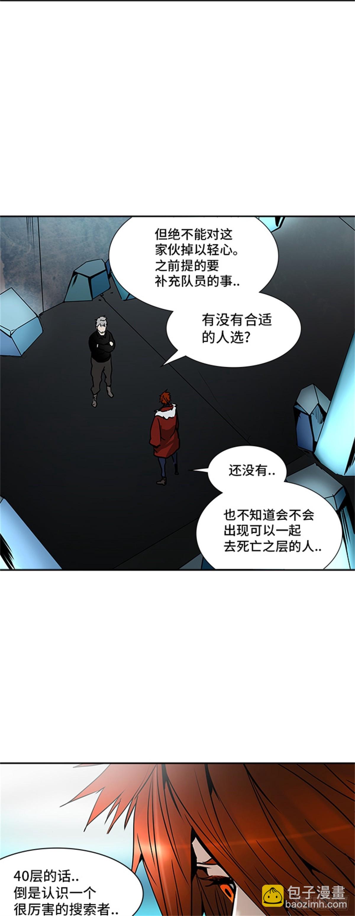 309.地狱列车 -王男-(1/2)-第310话