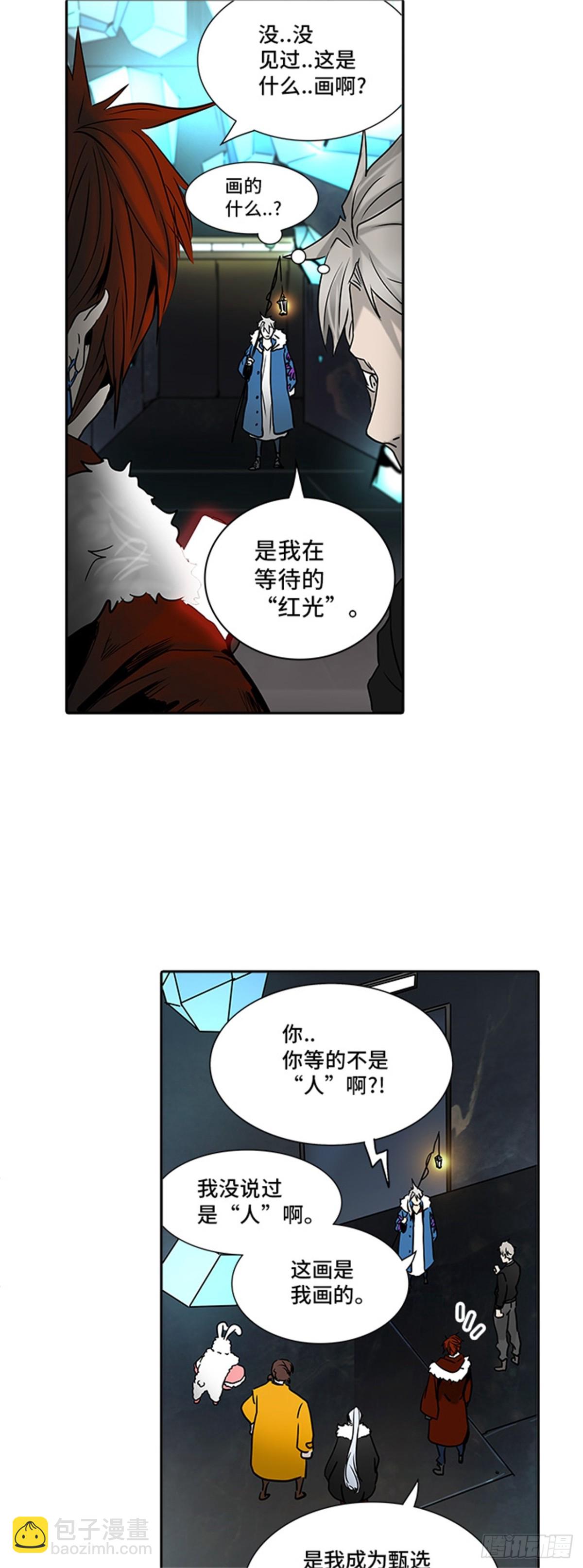 309.地狱列车 -王男-(1/2)-第310话