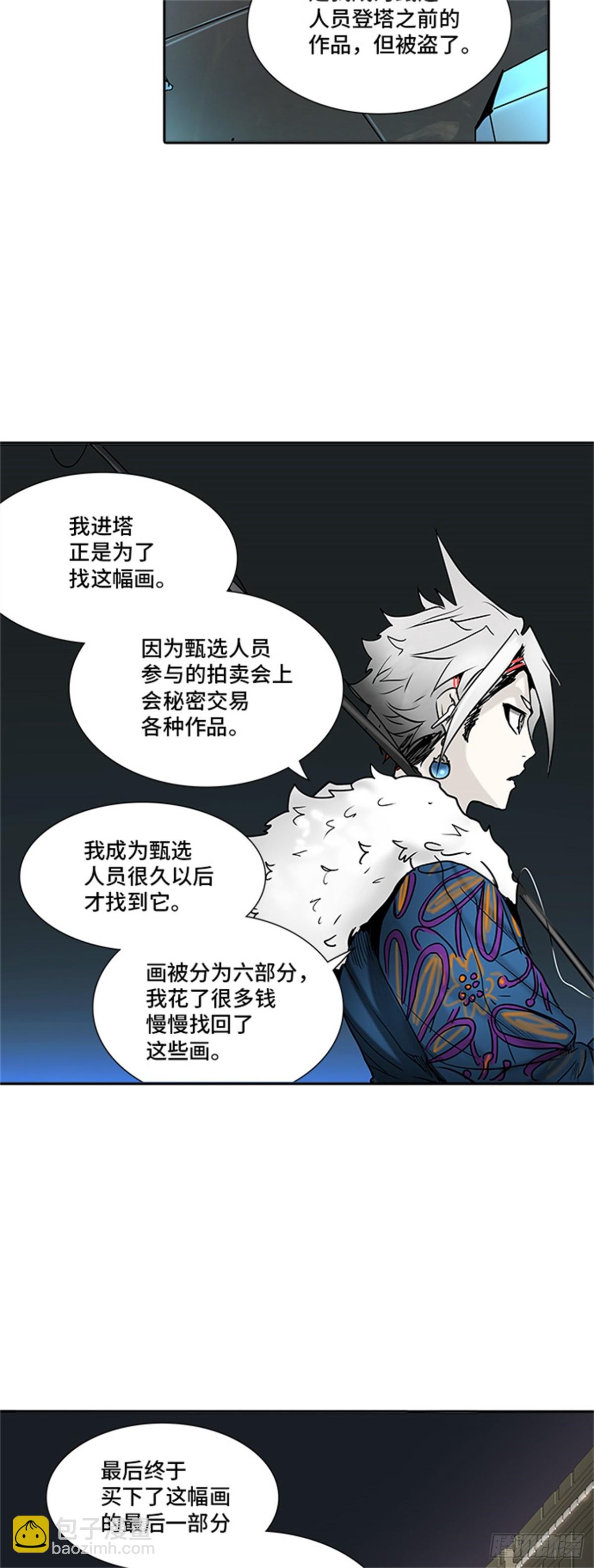 309.地狱列车 -王男-(1/2)-第310话
