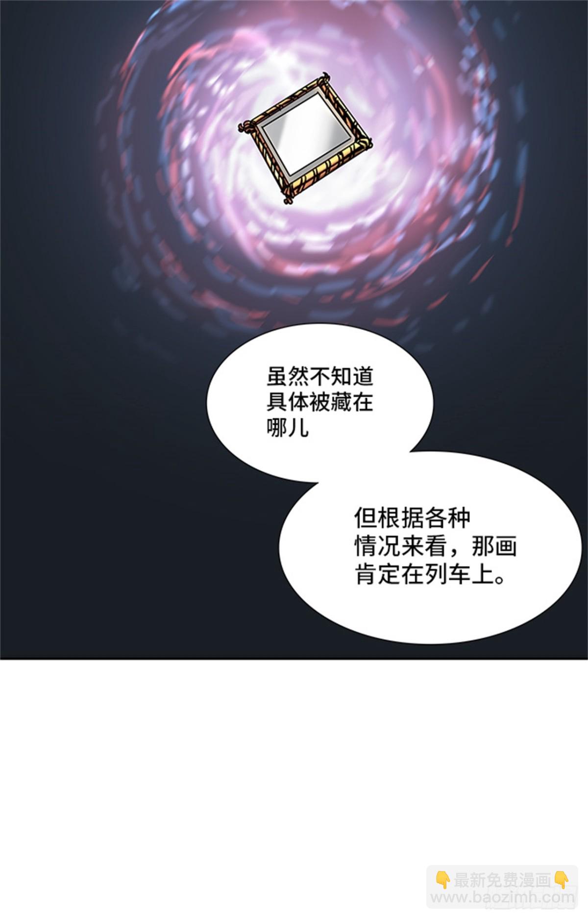 309.地狱列车 -王男-(1/2)-第310话