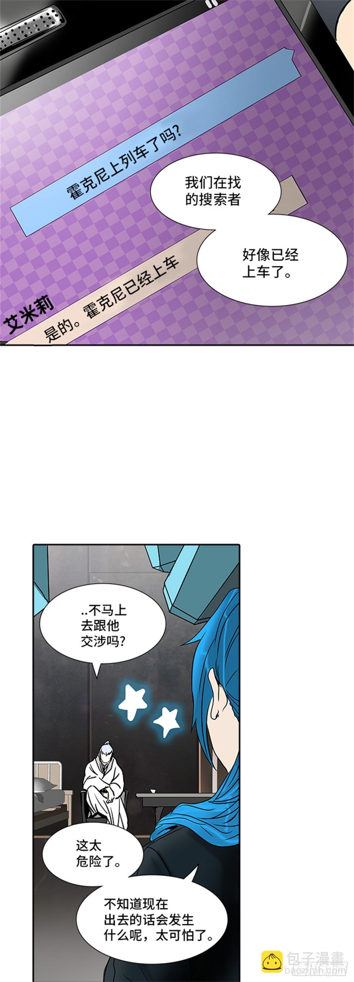 309.地狱列车 -王男-(1/2)-第310话