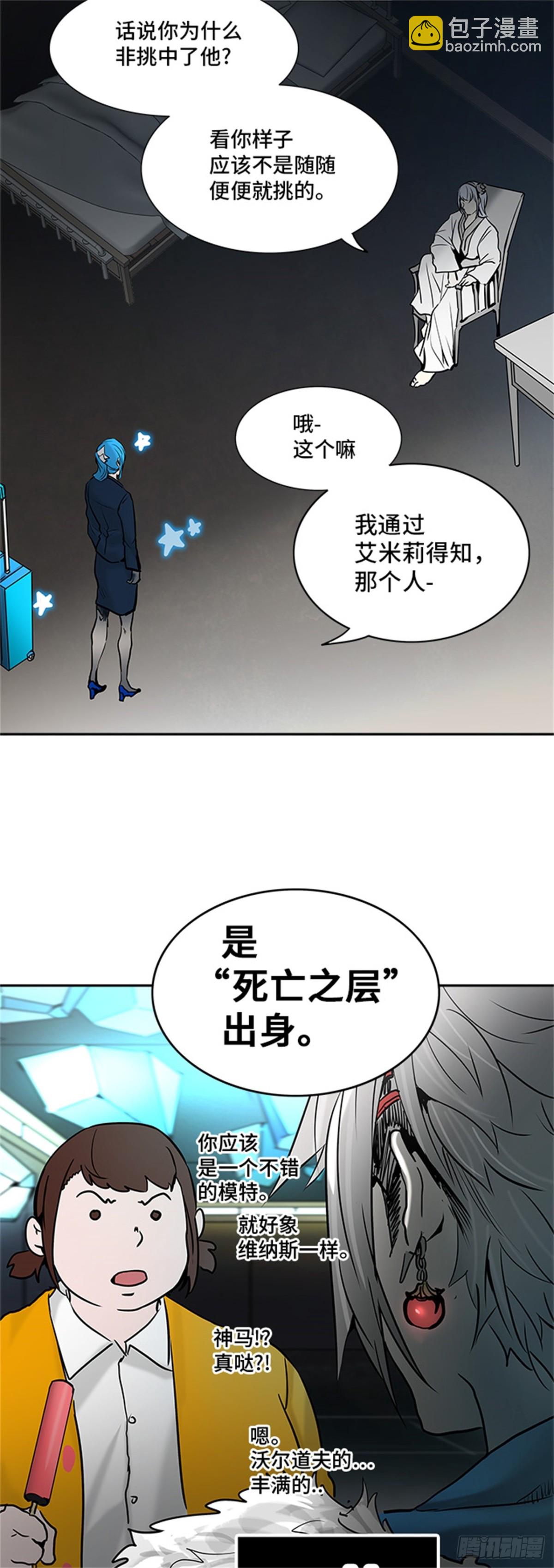 309.地狱列车 -王男-(1/2)-第310话