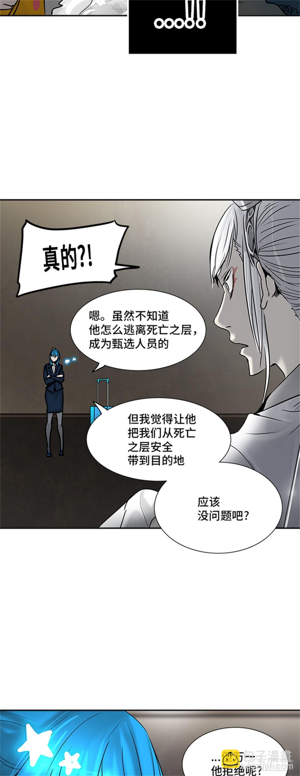 309.地狱列车 -王男-(1/2)-第310话