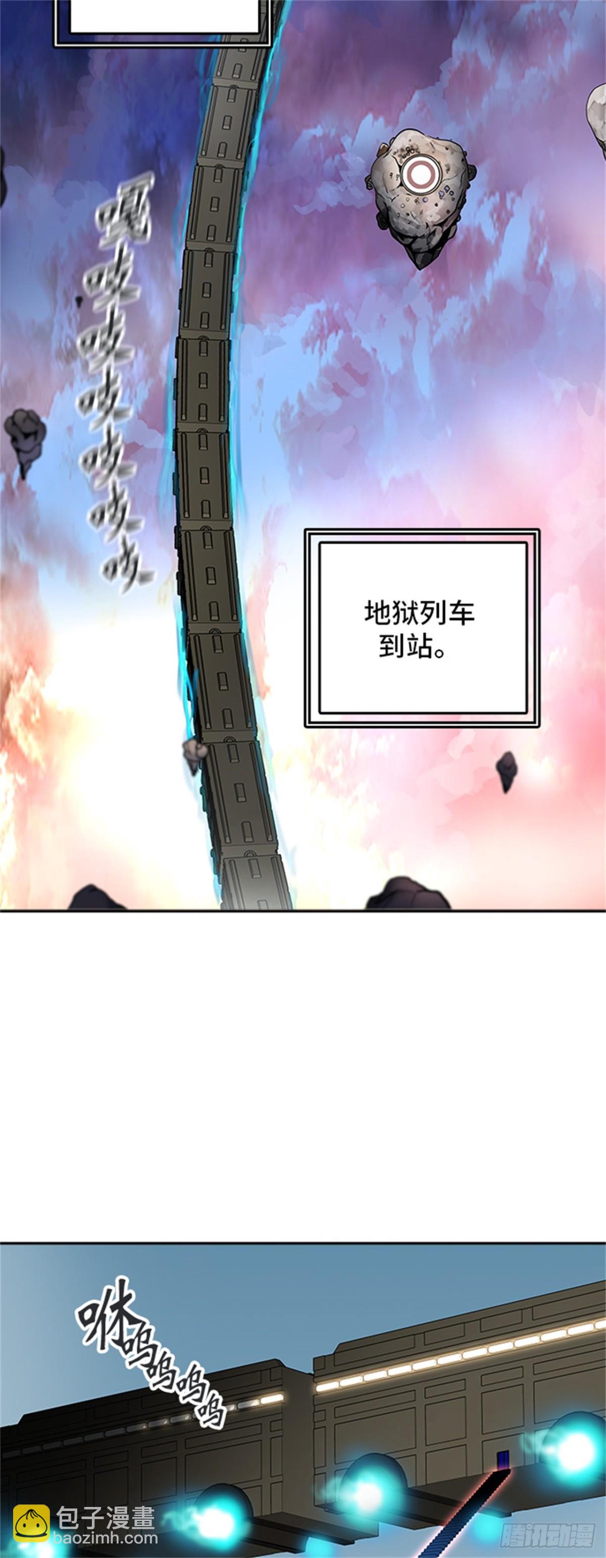 309.地狱列车 -王男-(1/2)-第310话