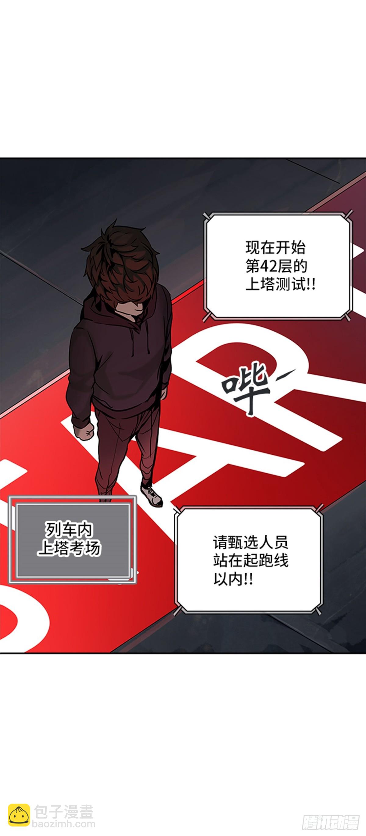 311.地狱列车 -死亡之层-(1/2)-第312话
