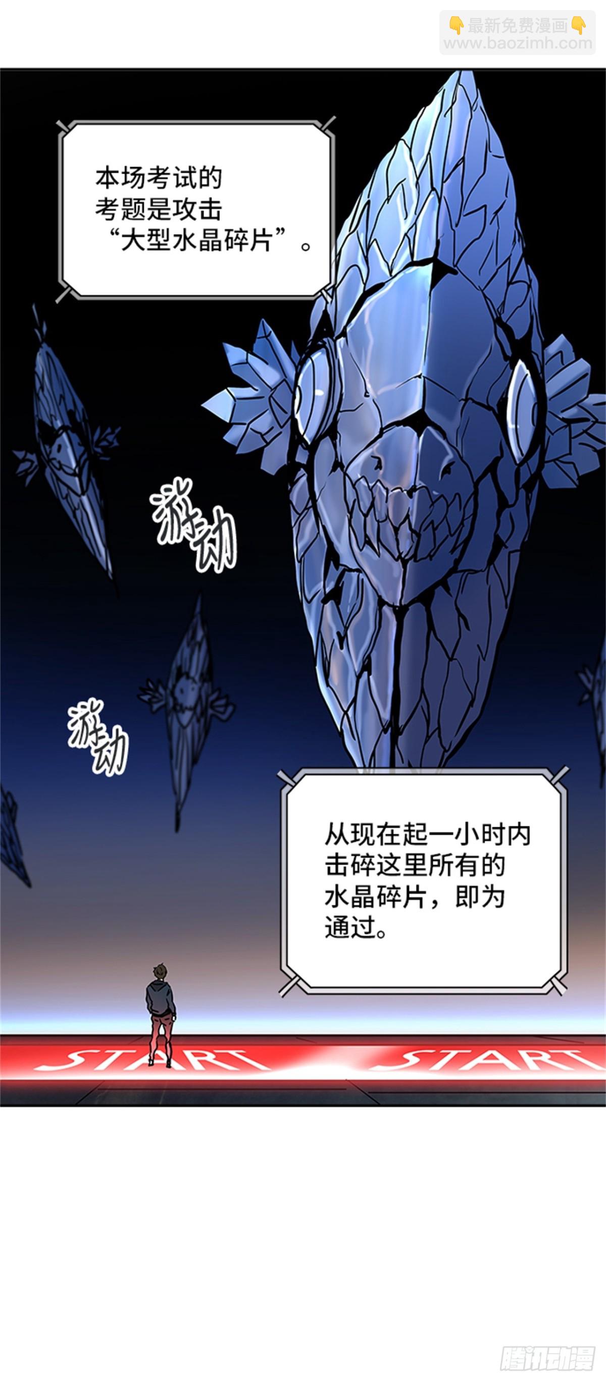 311.地狱列车 -死亡之层-(1/2)-第312话