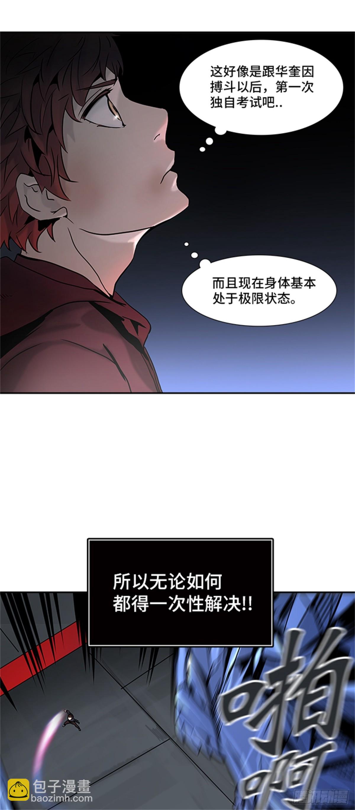 311.地狱列车 -死亡之层-(1/2)-第312话