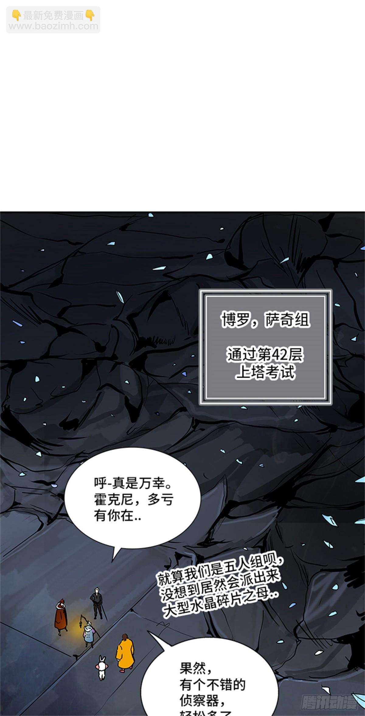 311.地狱列车 -死亡之层-(1/2)-第312话