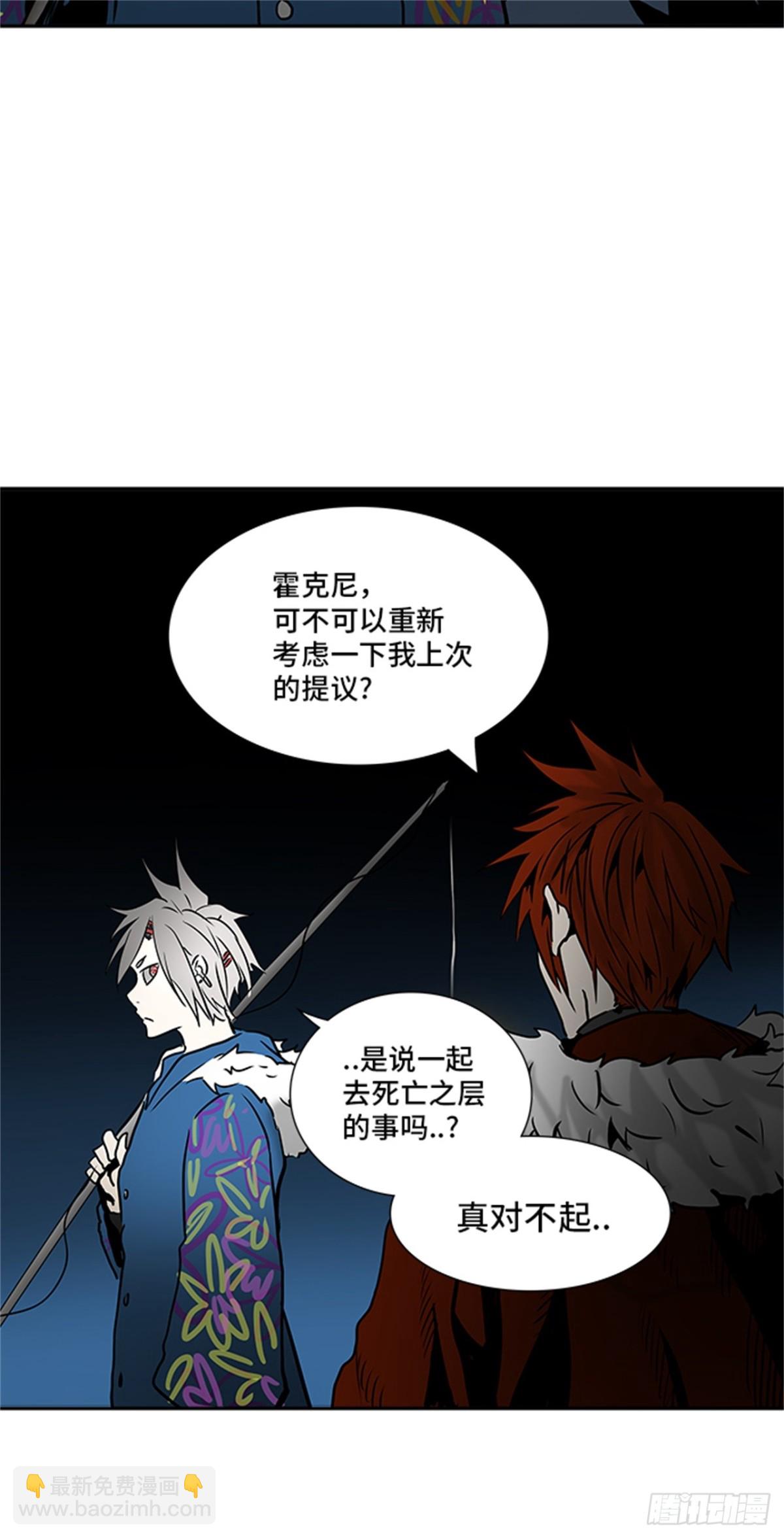 311.地狱列车 -死亡之层-(1/2)-第312话