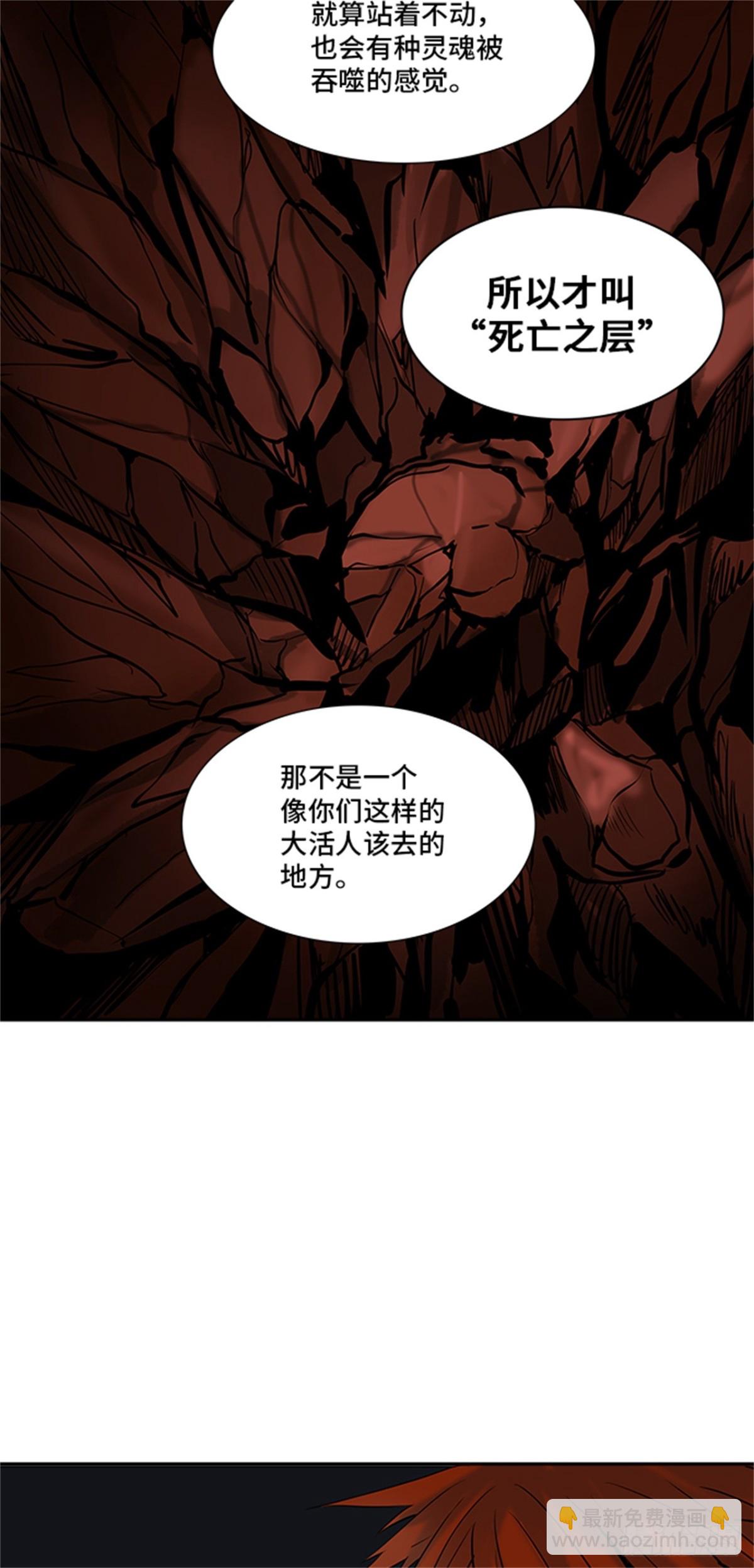 311.地狱列车 -死亡之层-(1/2)-第312话