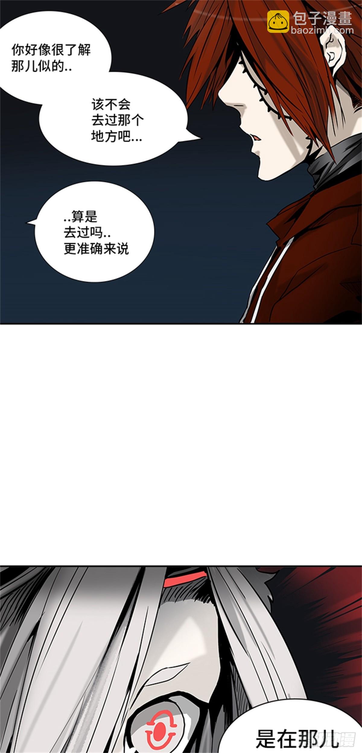 311.地狱列车 -死亡之层-(1/2)-第312话