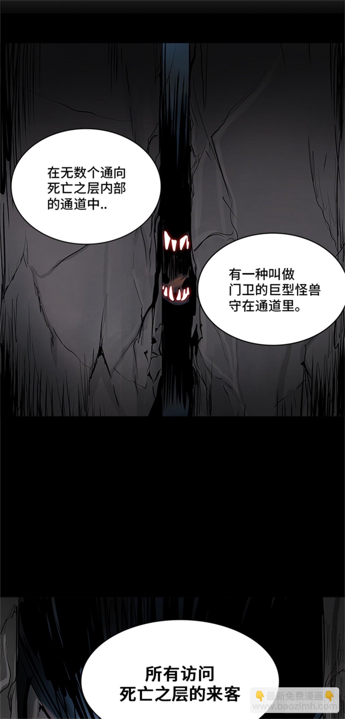 311.地狱列车 -死亡之层-(1/2)-第312话