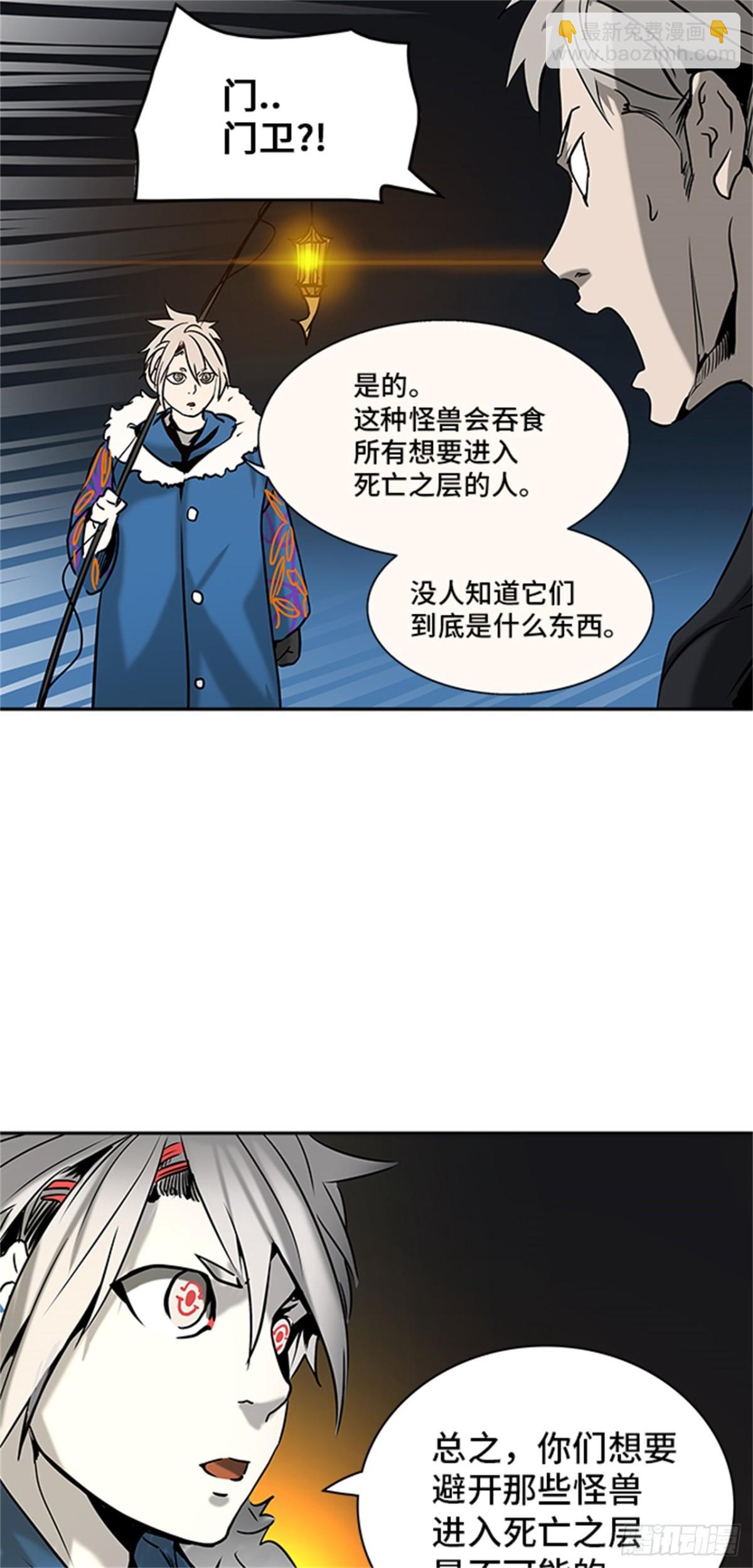 311.地狱列车 -死亡之层-(1/2)-第312话