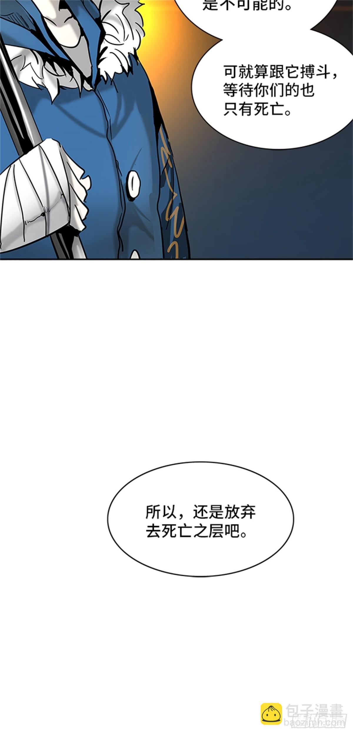 311.地狱列车 -死亡之层-(1/2)-第312话