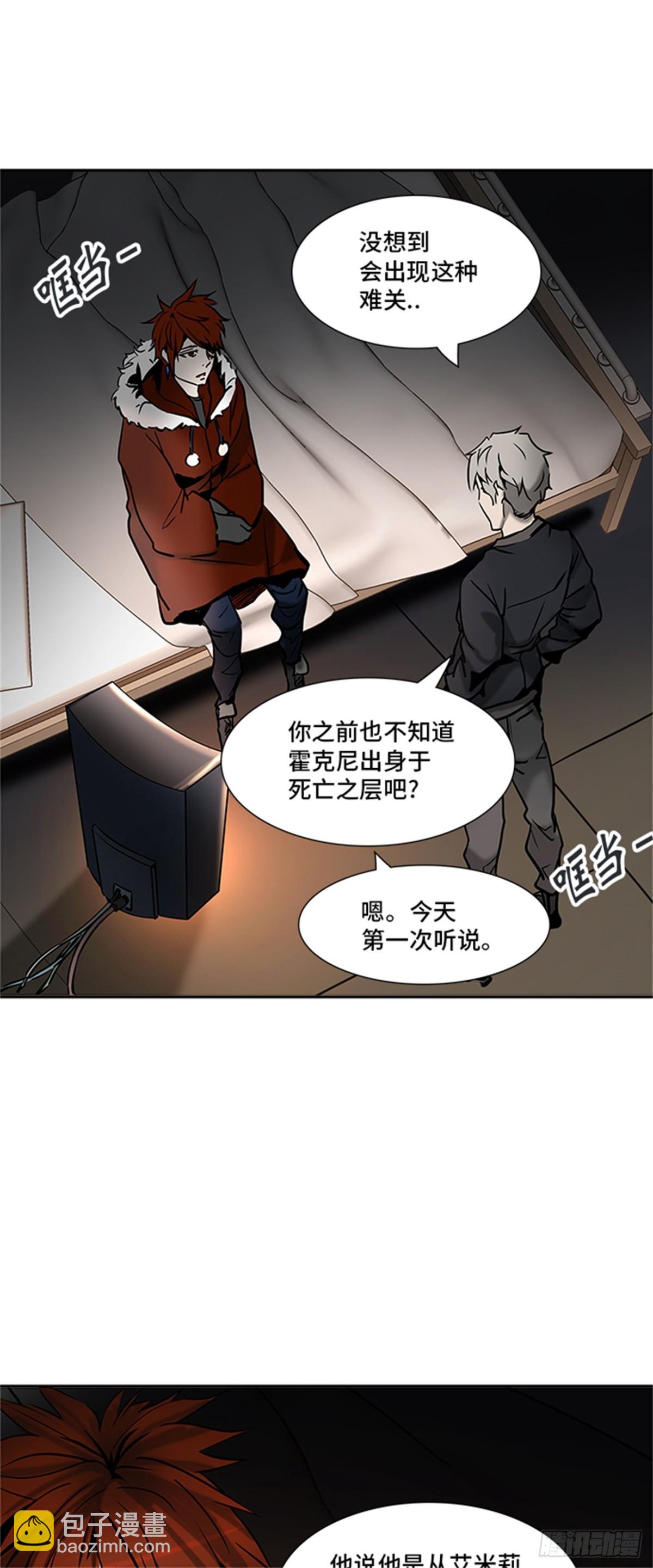 311.地狱列车 -死亡之层-(1/2)-第312话