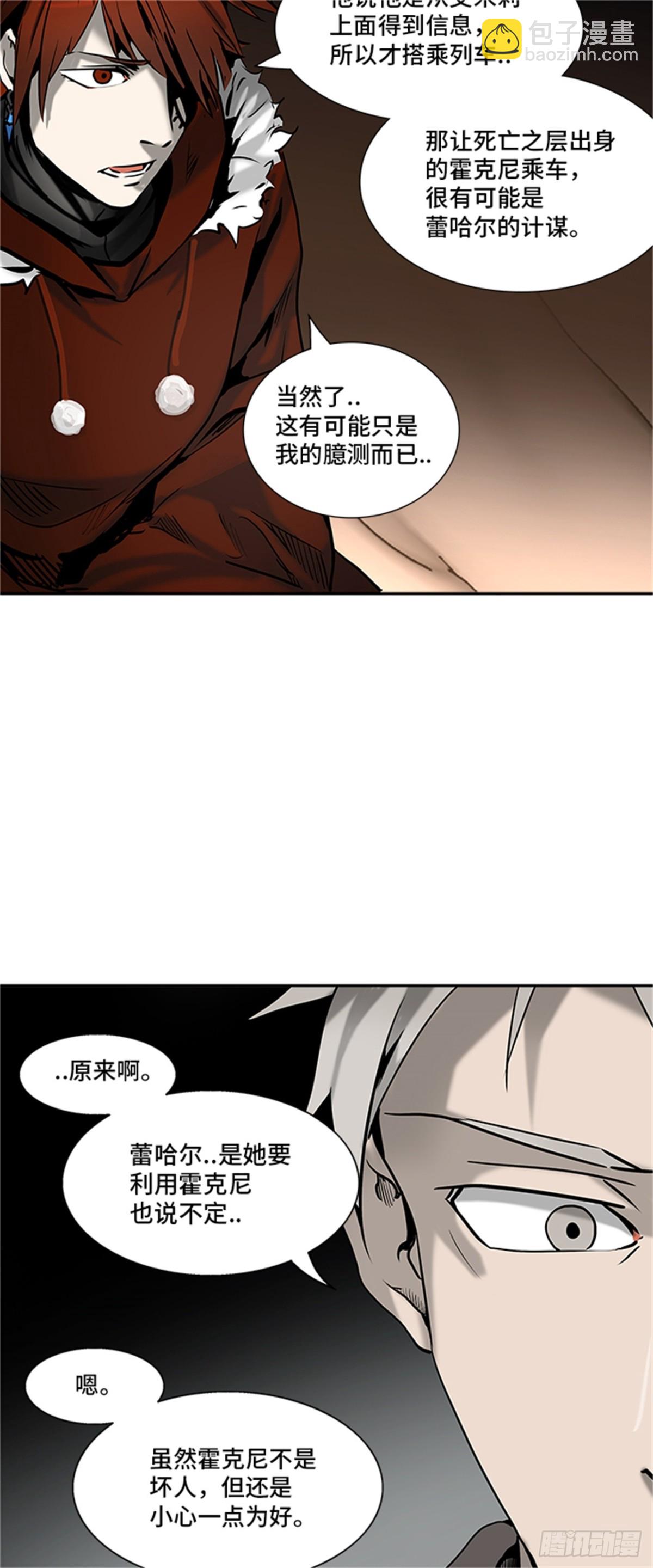 311.地狱列车 -死亡之层-(1/2)-第312话