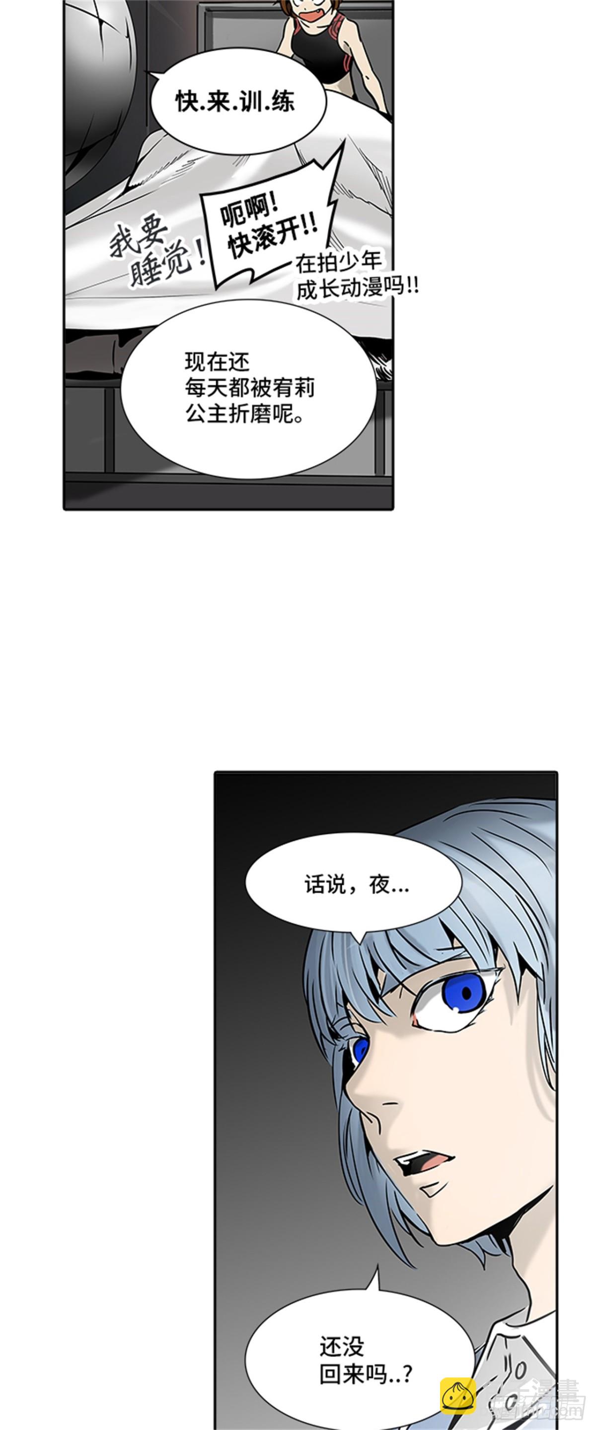 311.地狱列车 -死亡之层-(1/2)-第312话