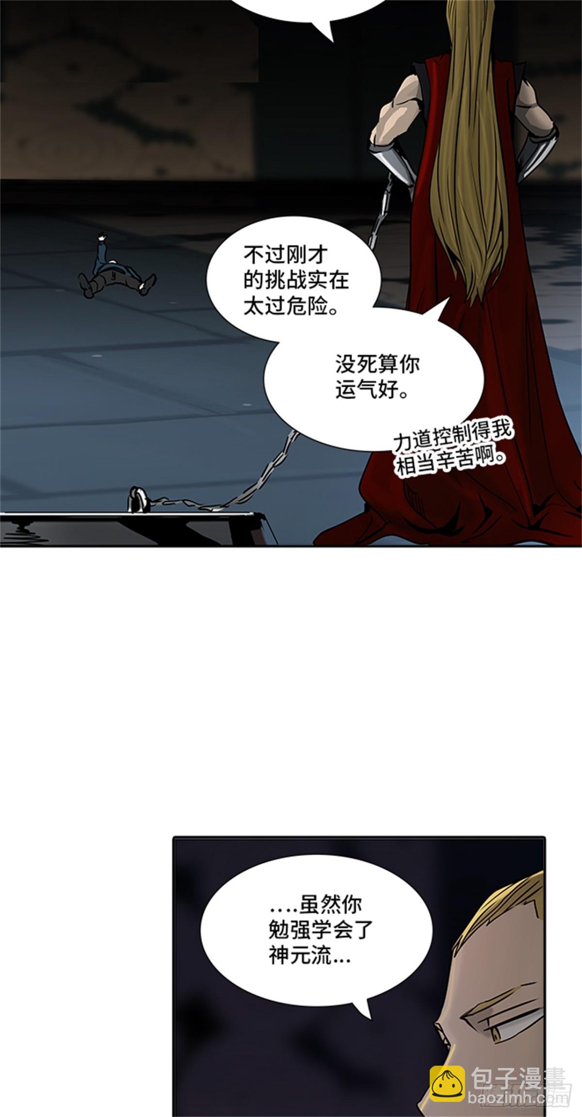 311.地狱列车 -死亡之层-(1/2)-第312话