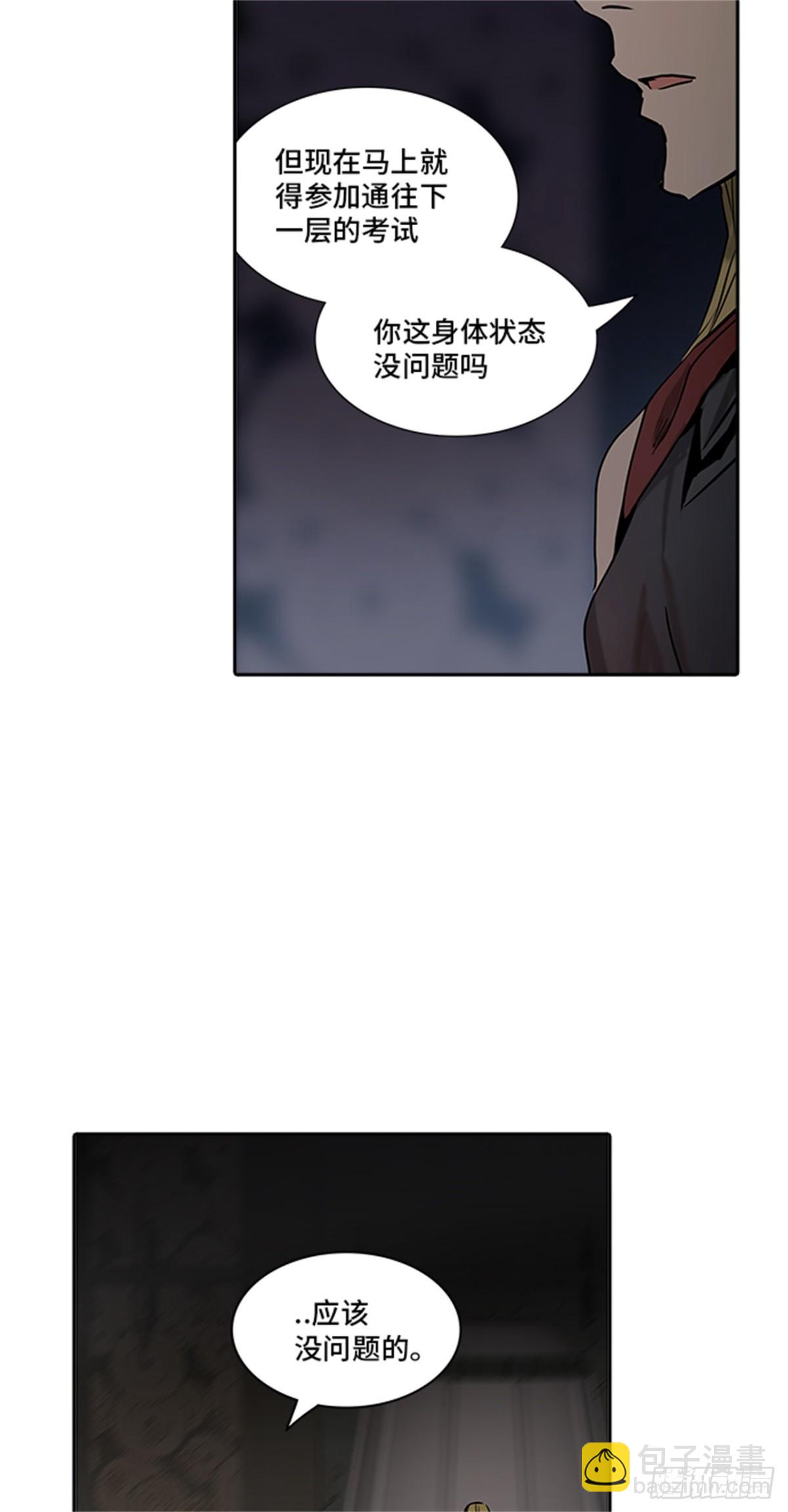 311.地狱列车 -死亡之层-(1/2)-第312话