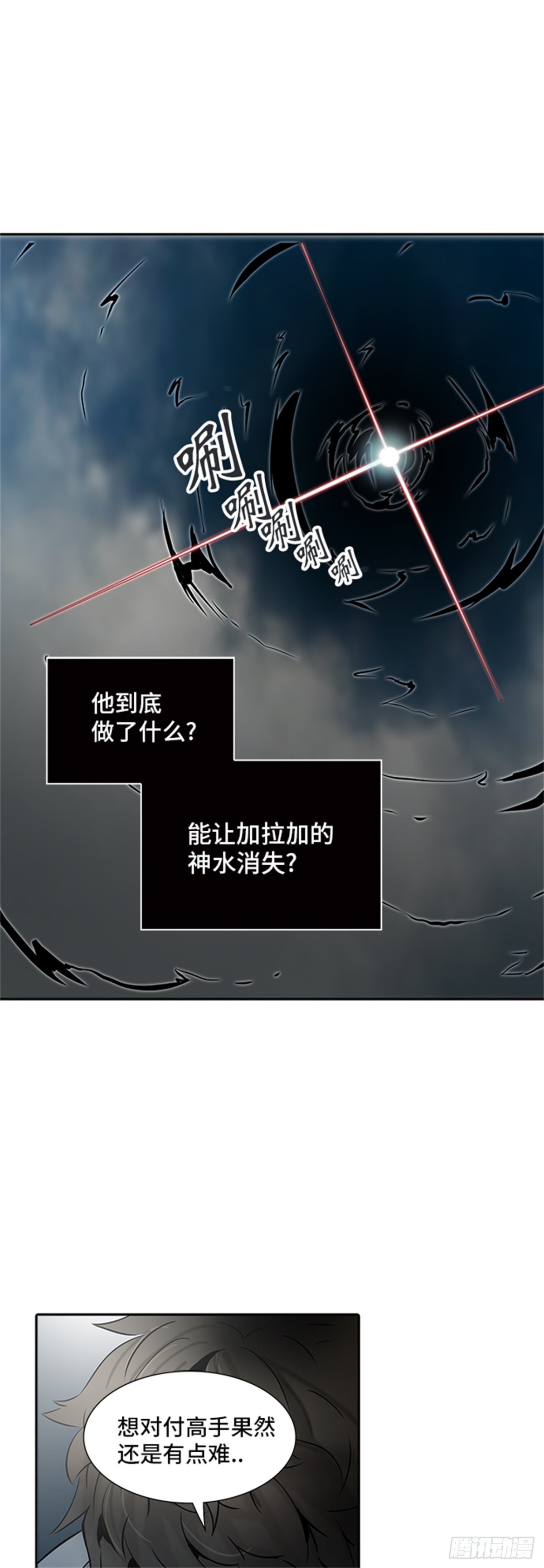 313.地狱列车 -死亡之层-(1/2)-第314话