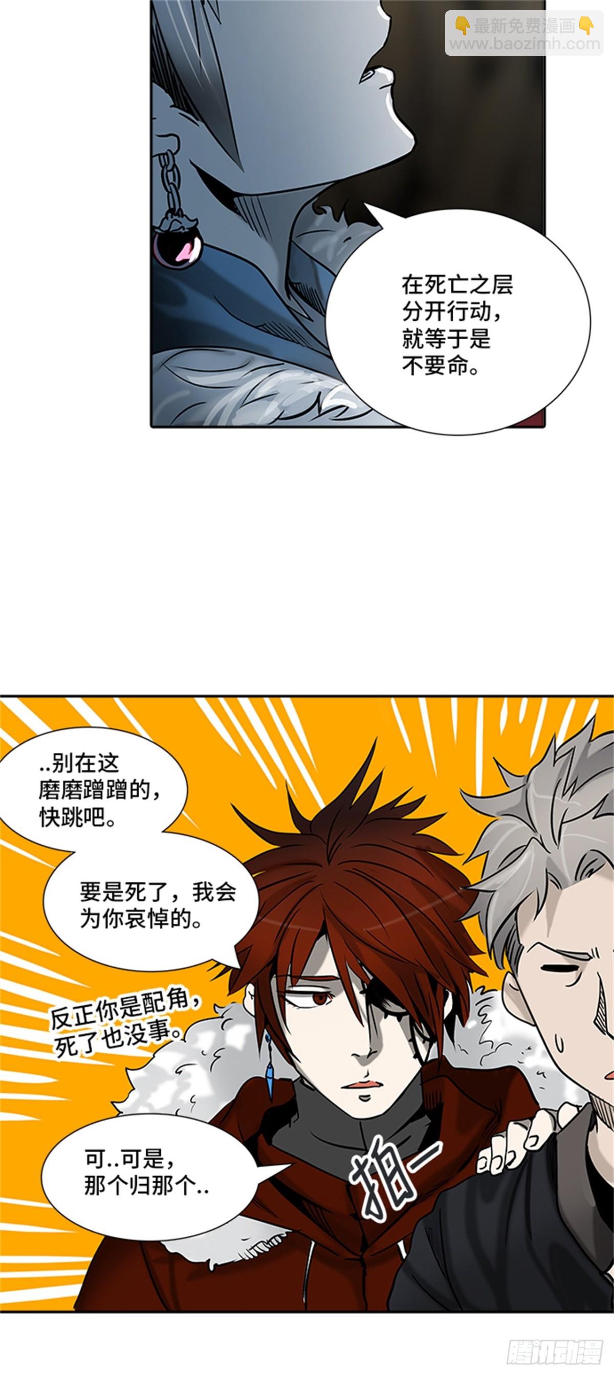 313.地狱列车 -死亡之层-(1/2)-第314话
