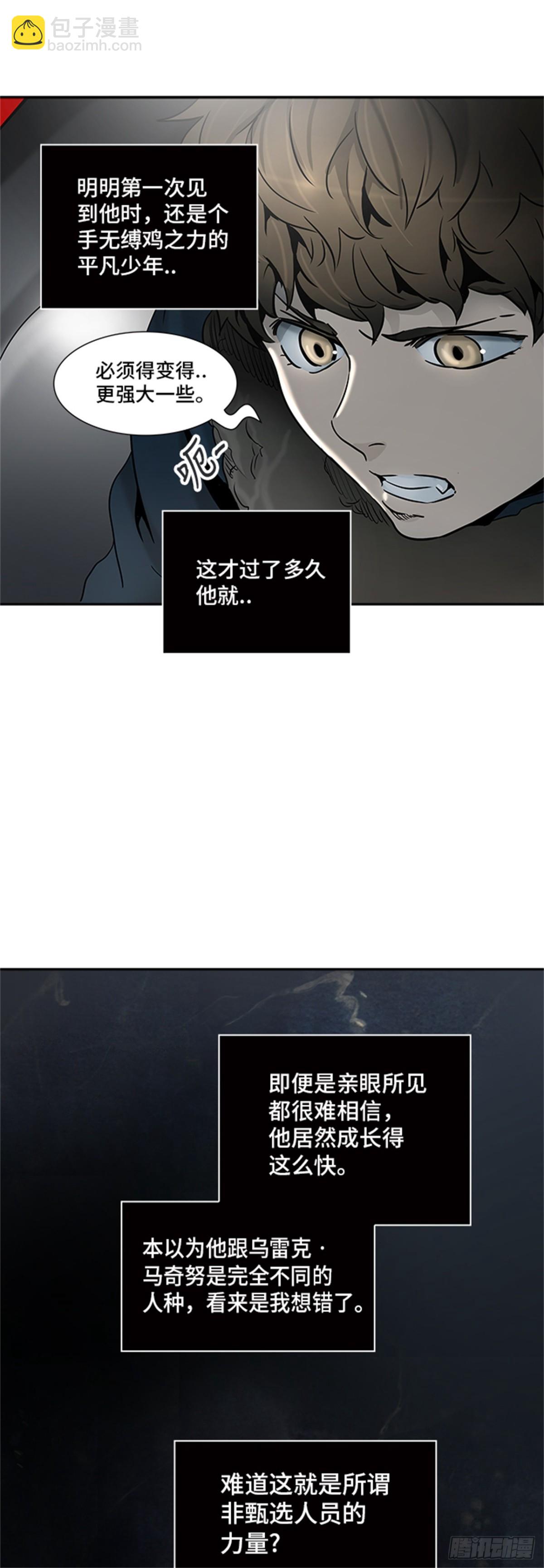 313.地狱列车 -死亡之层-(1/2)-第314话