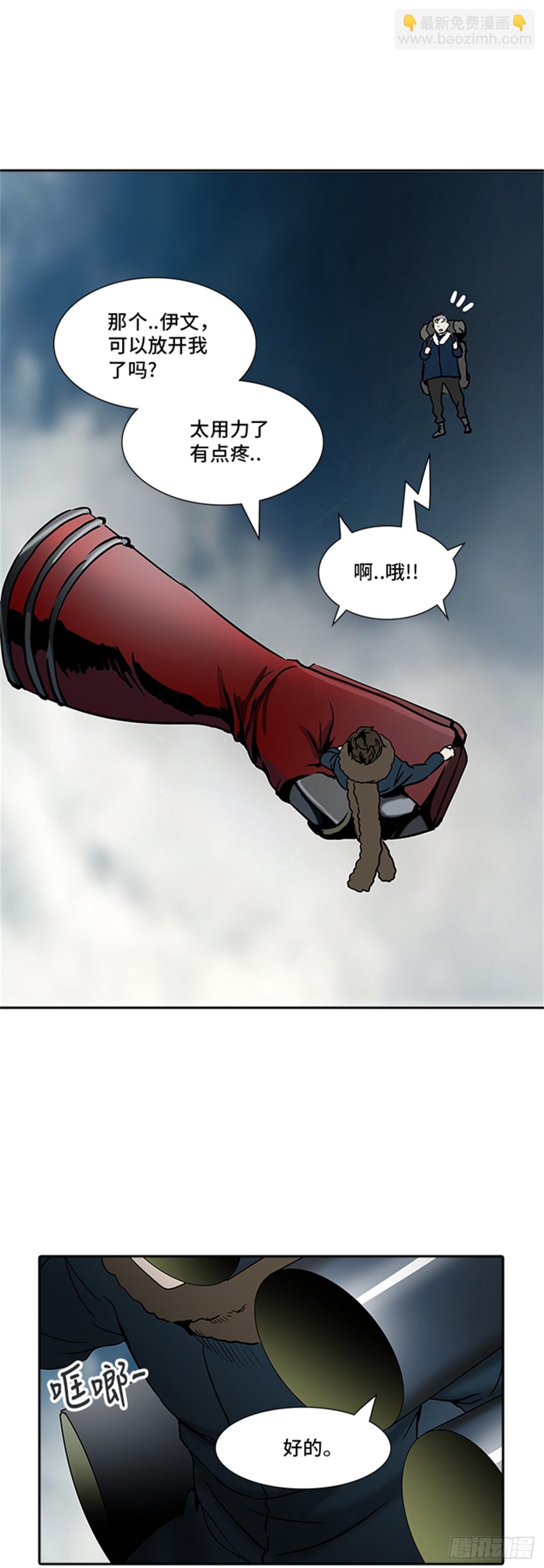 313.地狱列车 -死亡之层-(1/2)-第314话
