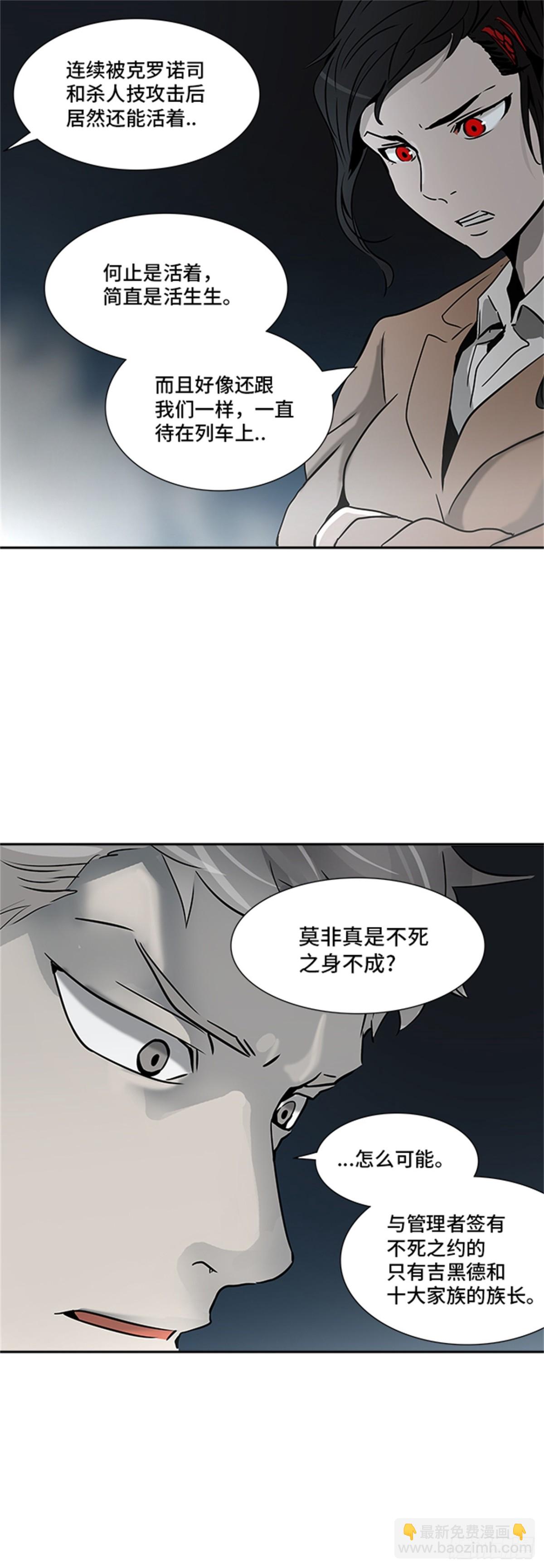 313.地狱列车 -死亡之层-(1/2)-第314话