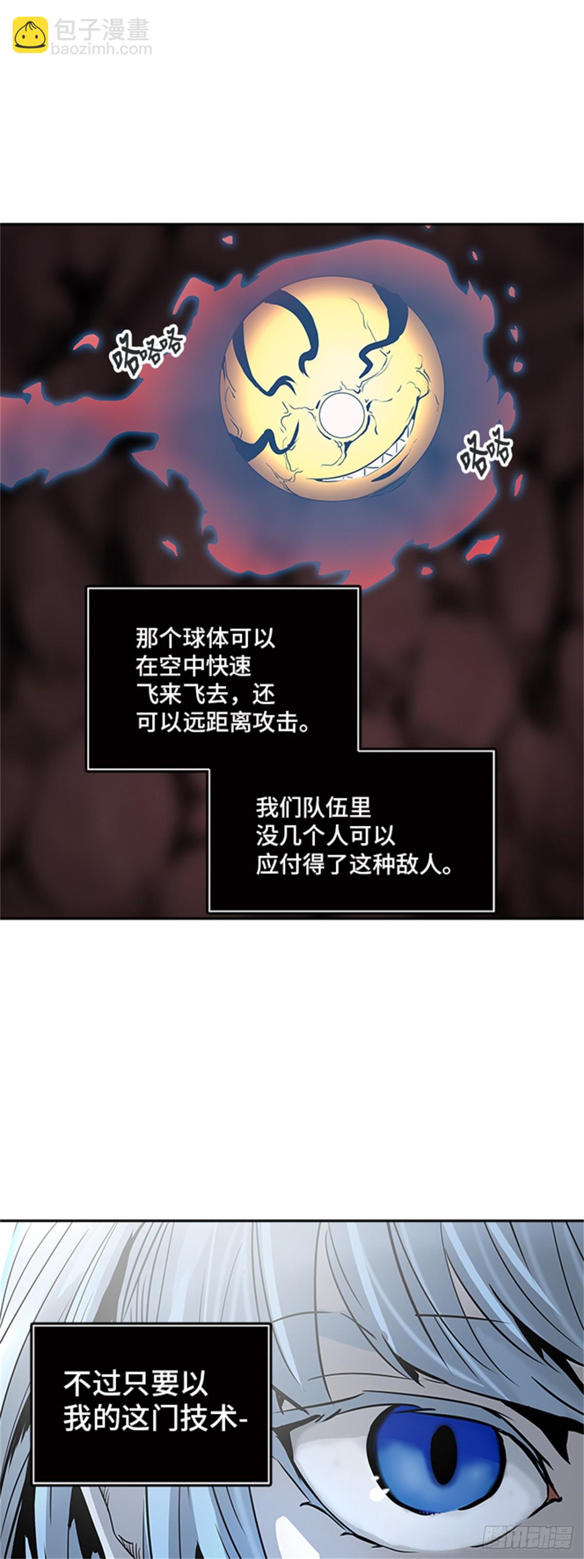 315.地狱列车 -死亡之层-(1/2)-第316话