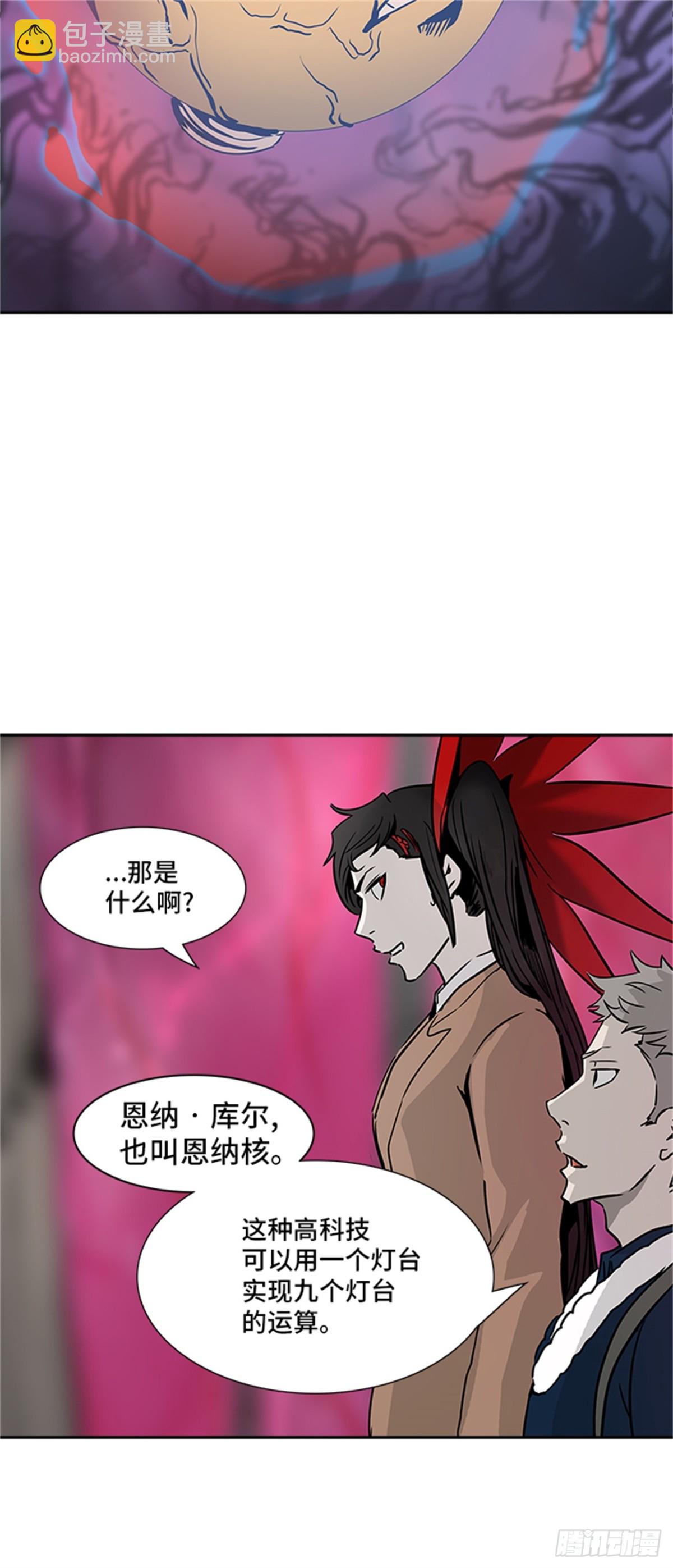 315.地狱列车 -死亡之层-(1/2)-第316话