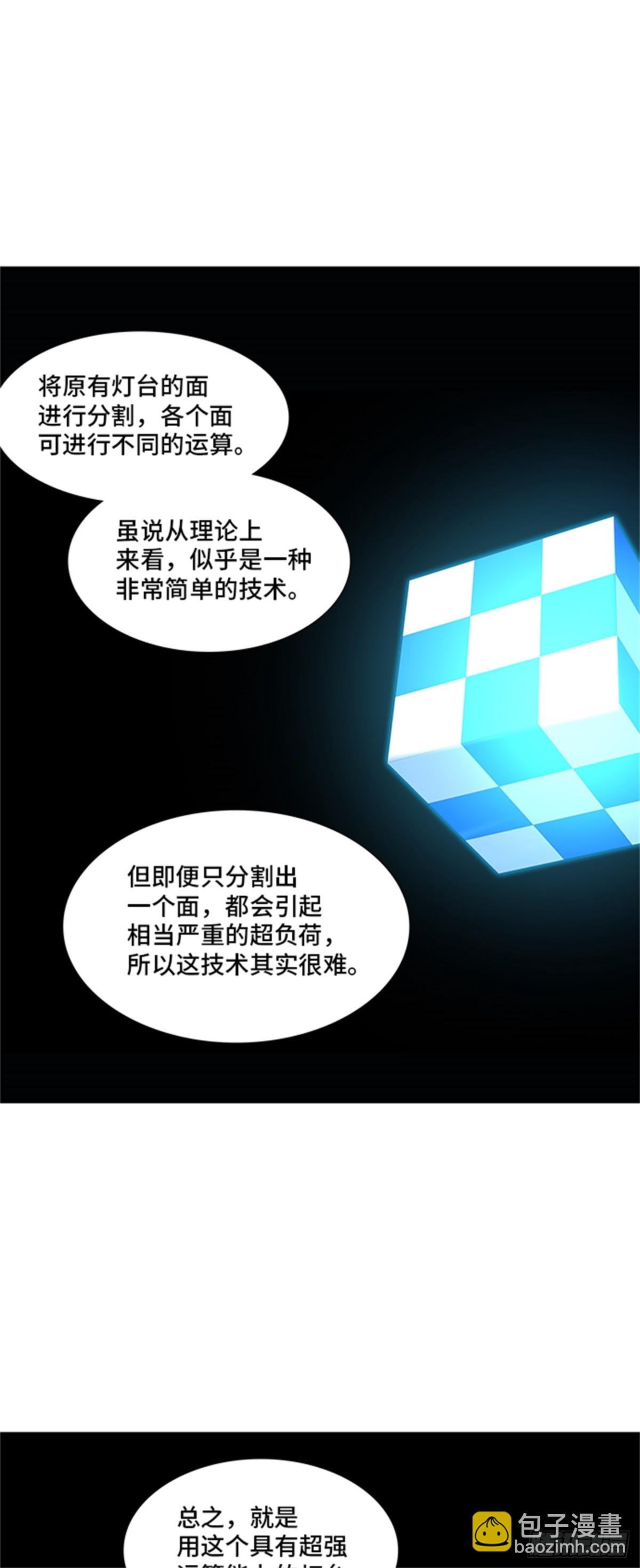 315.地狱列车 -死亡之层-(1/2)-第316话