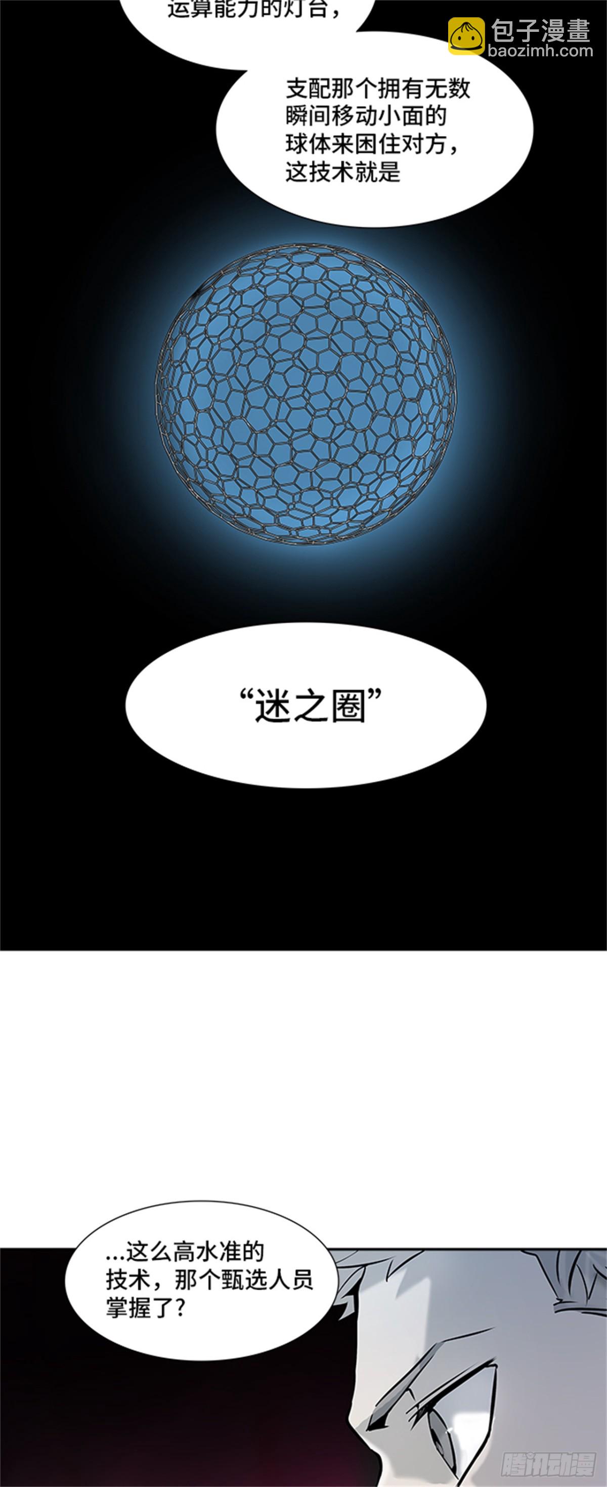315.地狱列车 -死亡之层-(1/2)-第316话