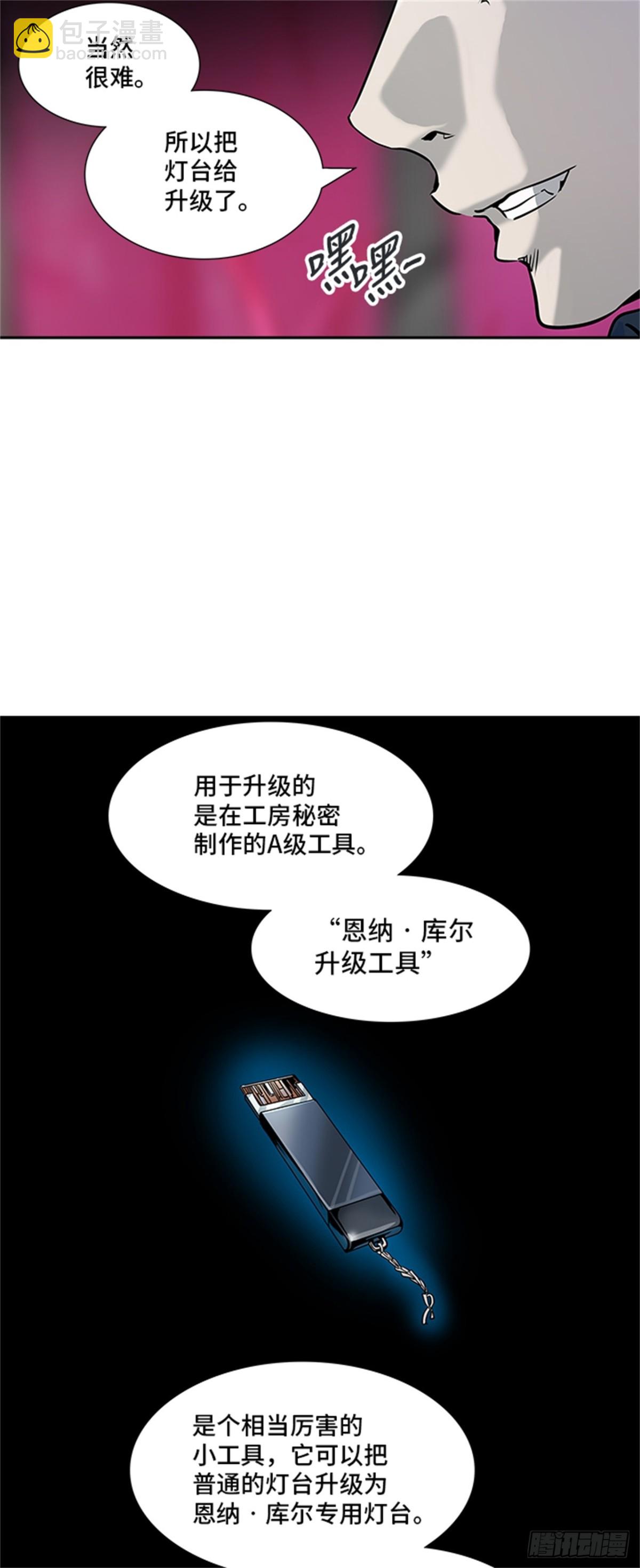 315.地狱列车 -死亡之层-(1/2)-第316话