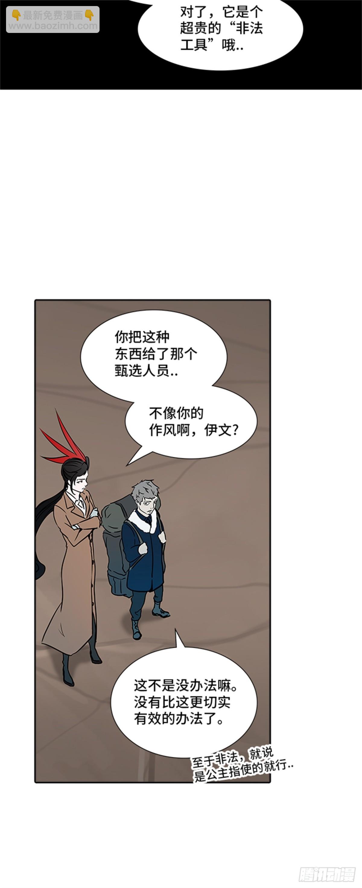 315.地狱列车 -死亡之层-(1/2)-第316话