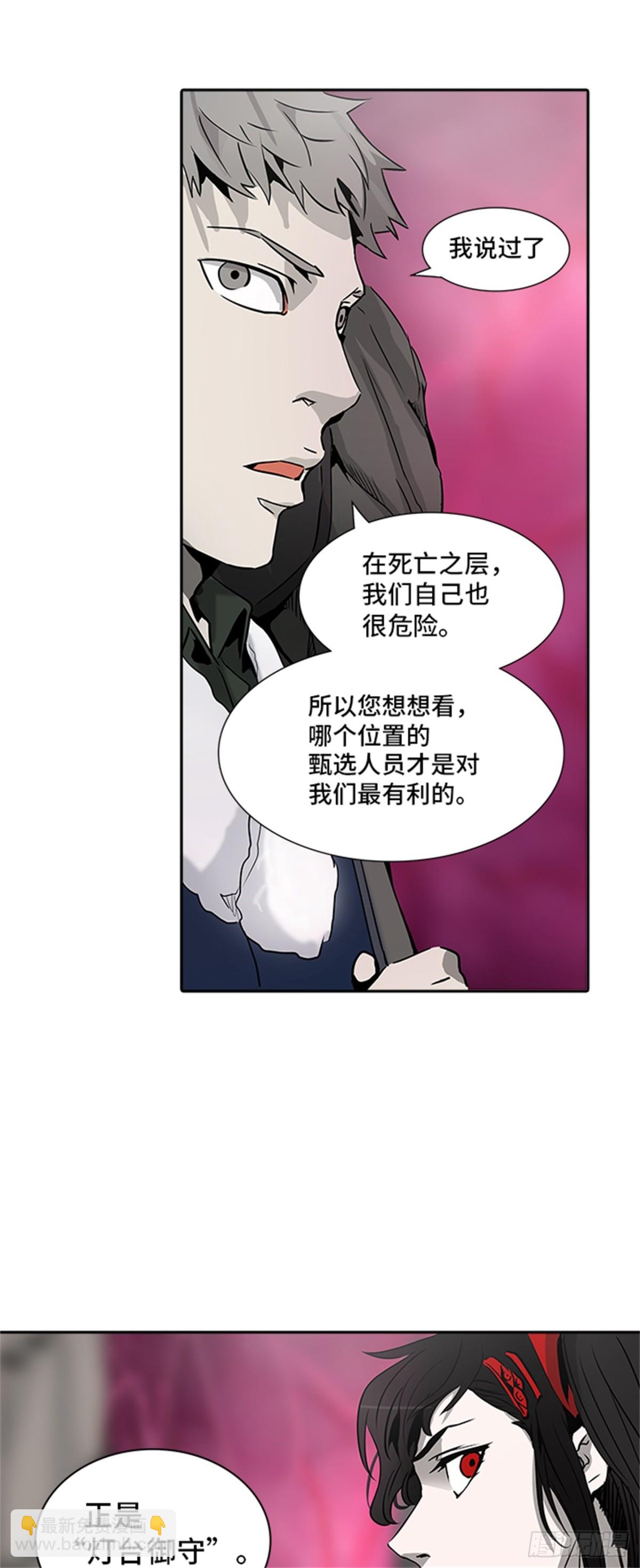315.地狱列车 -死亡之层-(1/2)-第316话