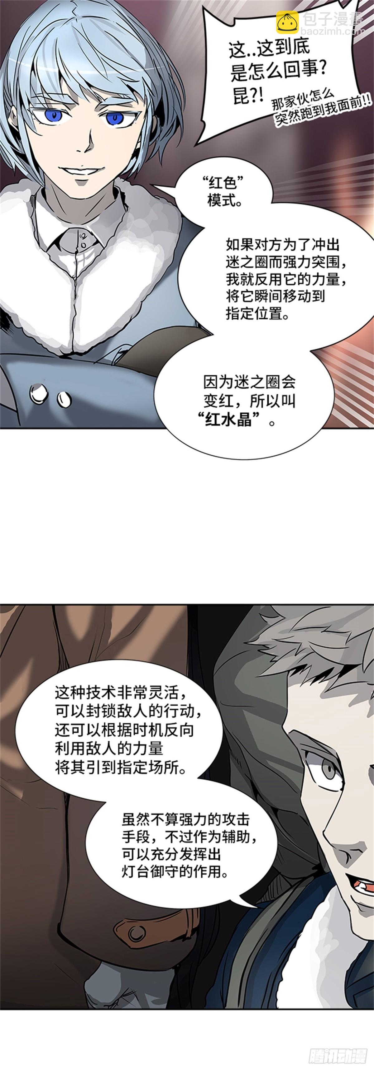 315.地狱列车 -死亡之层-(1/2)-第316话