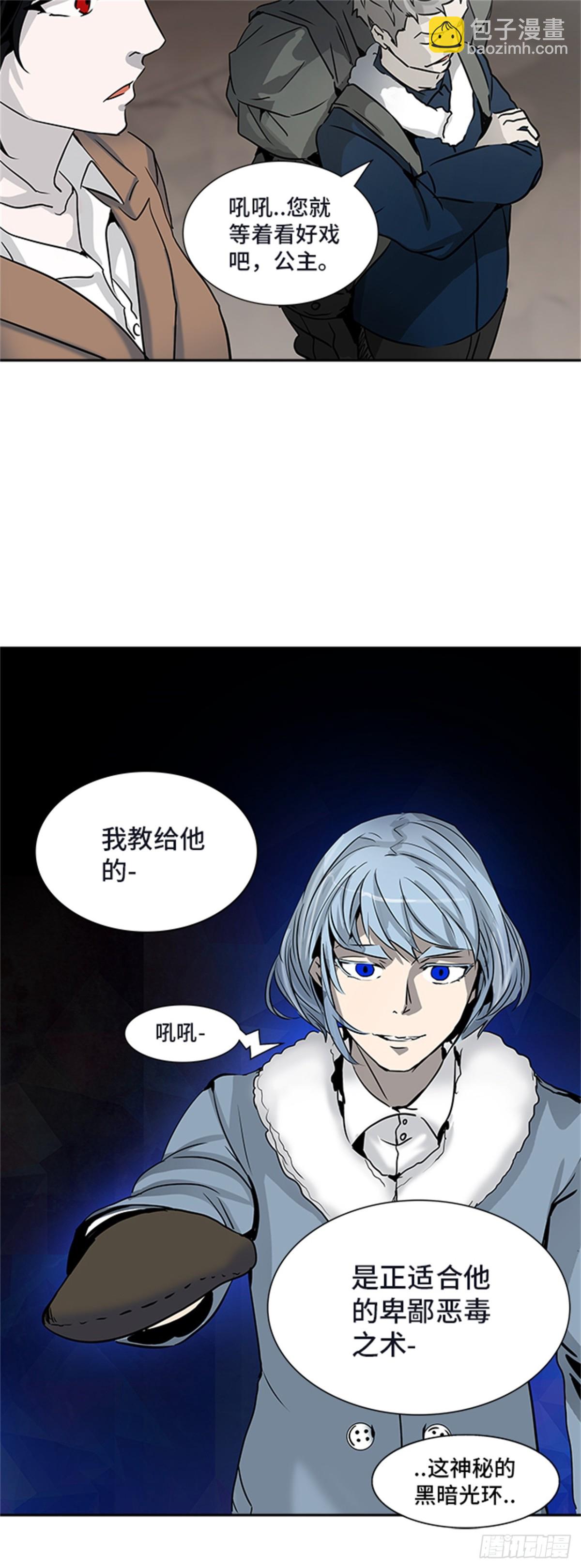 315.地狱列车 -死亡之层-(1/2)-第316话