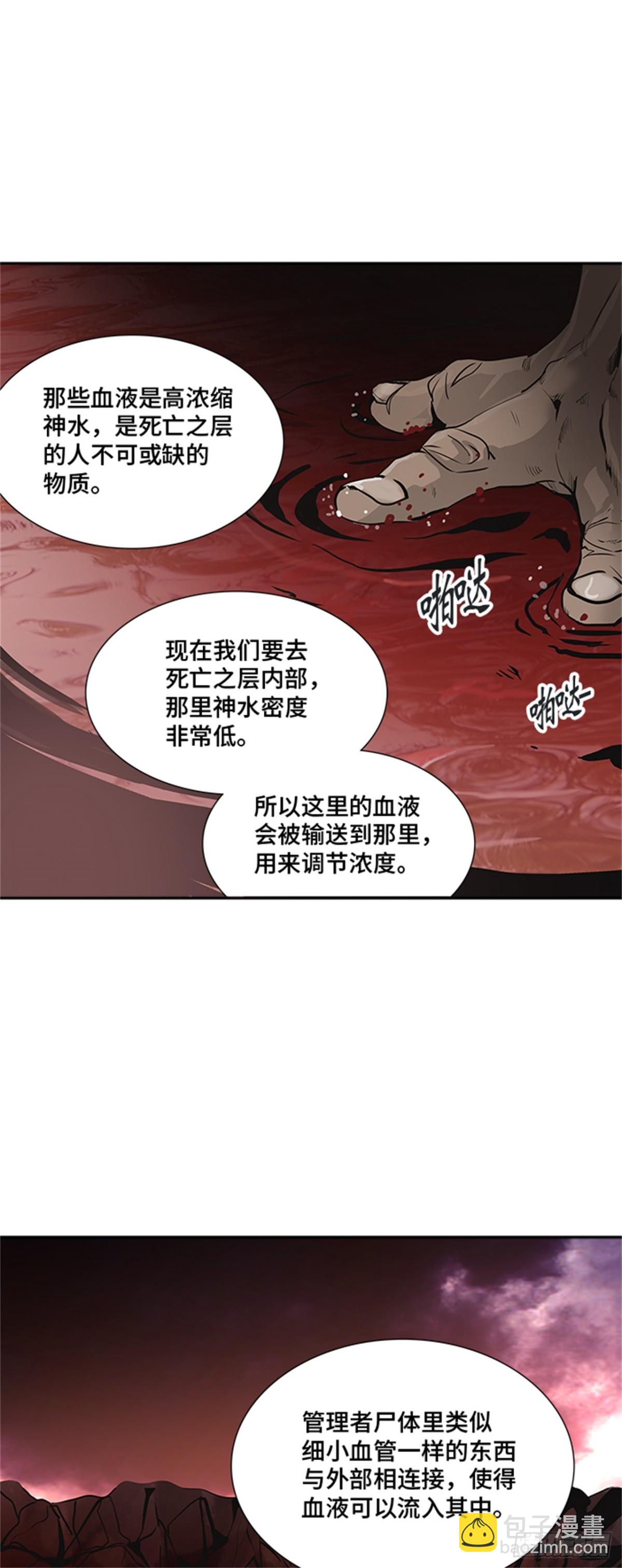 317.地狱列车 -死亡之层-(1/2)-第318话