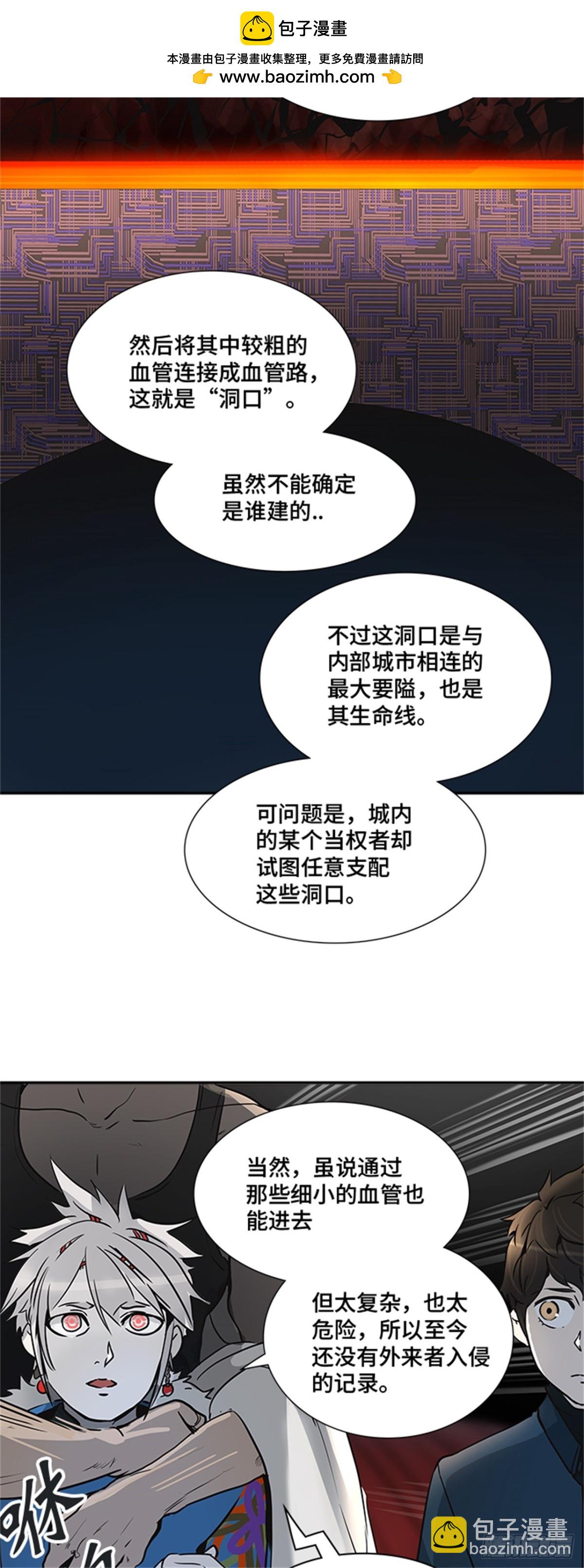 317.地狱列车 -死亡之层-(1/2)-第318话