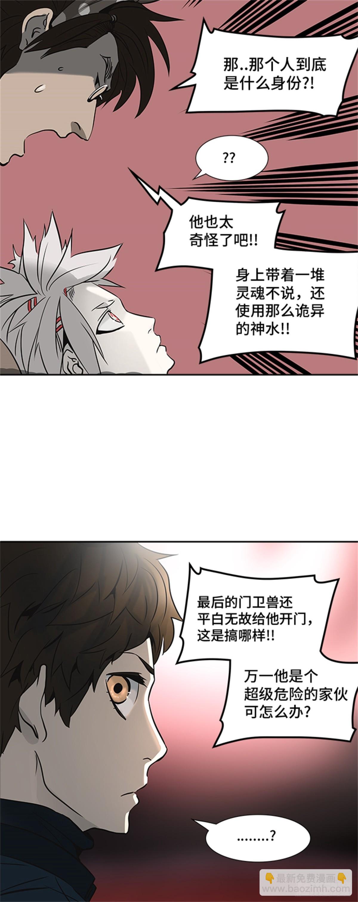 317.地狱列车 -死亡之层-(1/2)-第318话